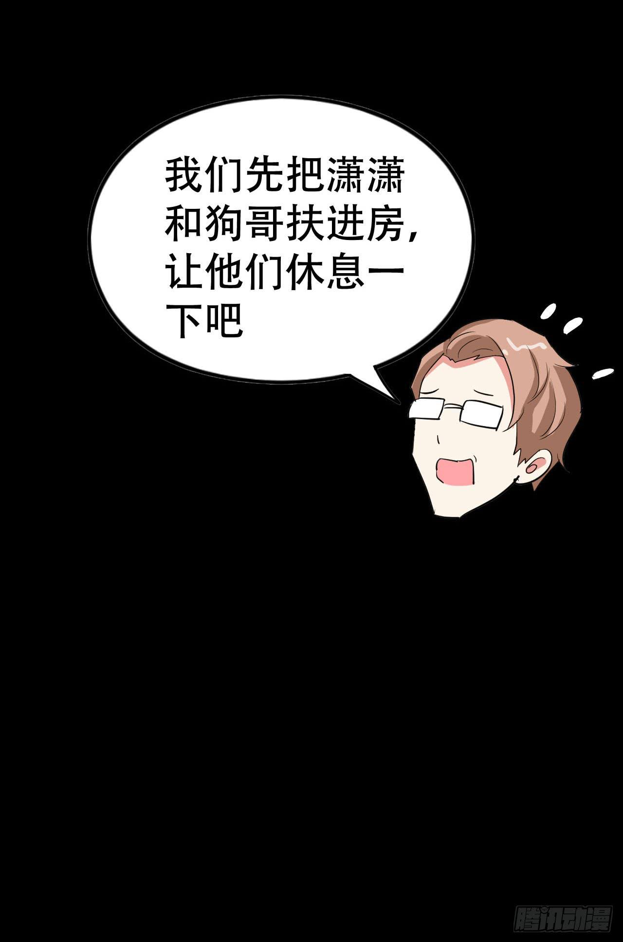part39.工作室诡事之卷（三(1/2)-第216话