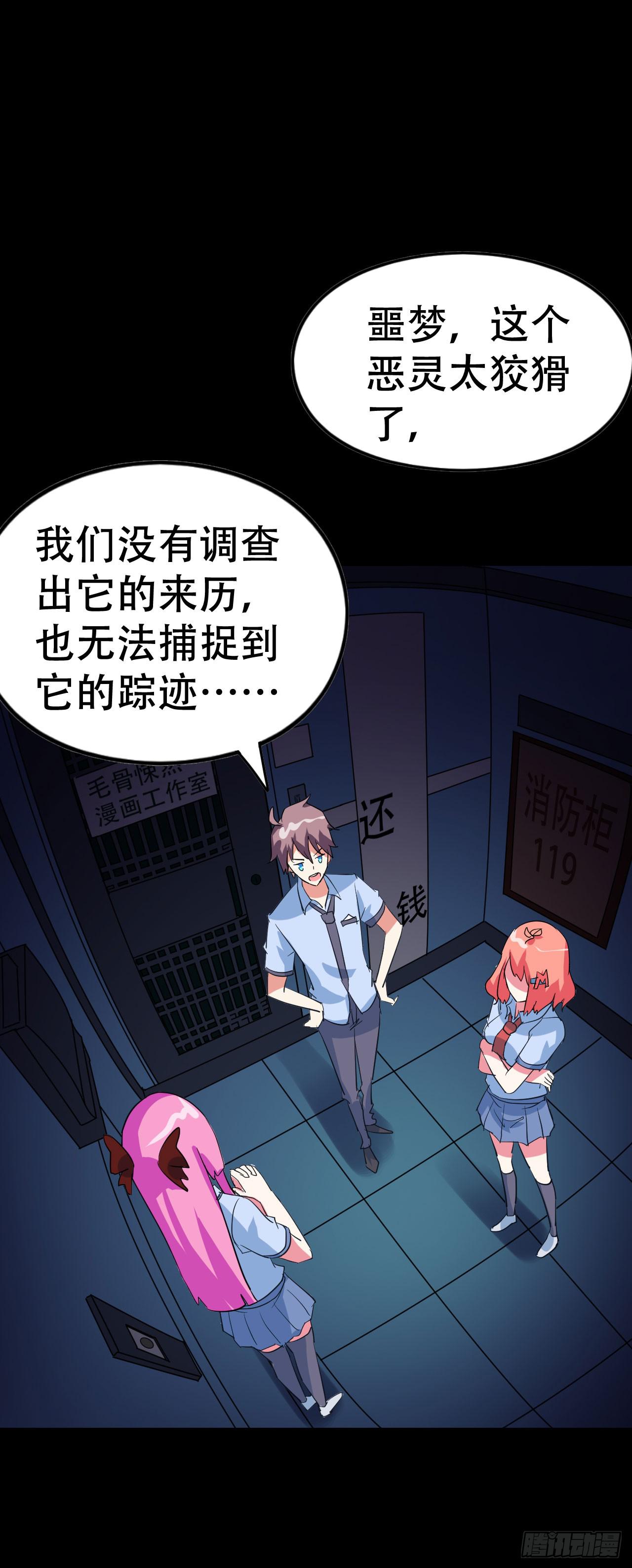 part39.工作室诡事之卷（三(1/2)-第216话