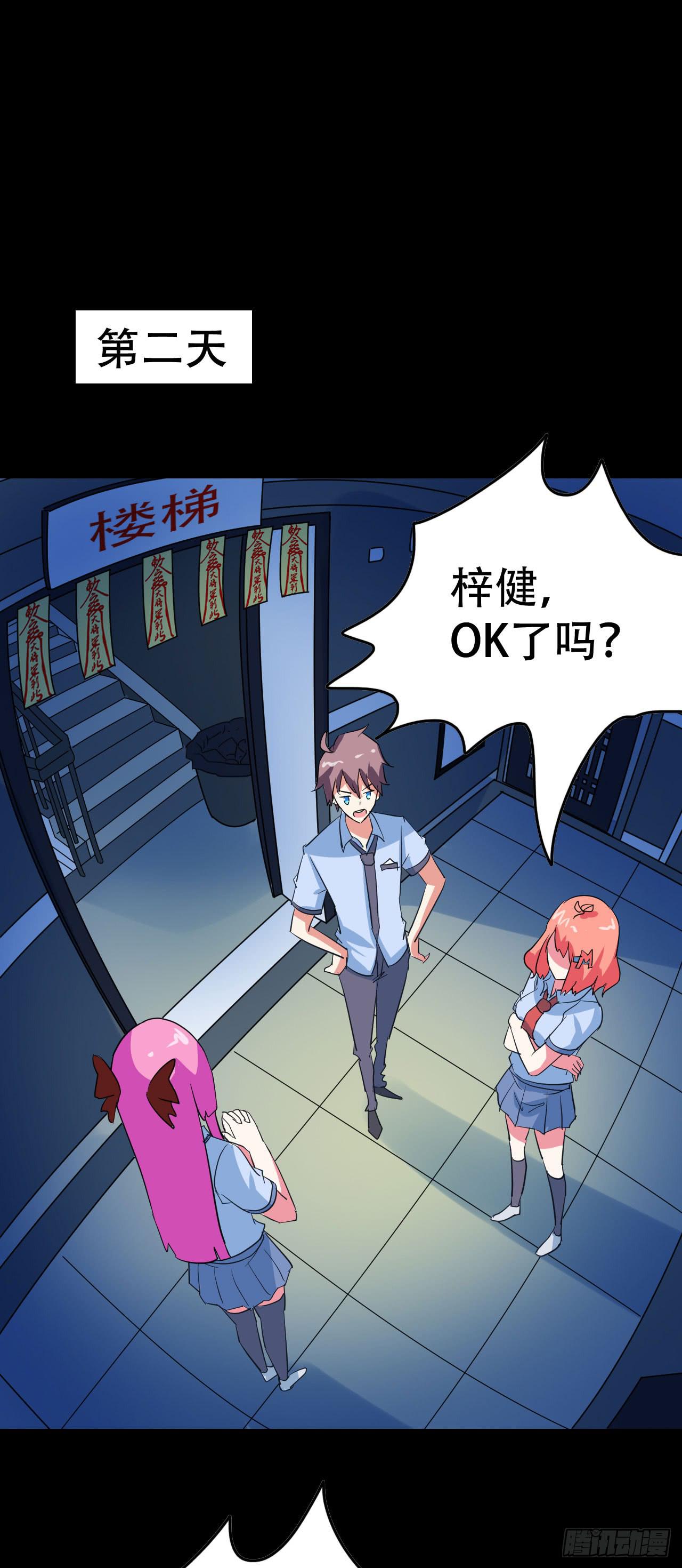 part39.工作室诡事之卷（三(1/2)-第216话