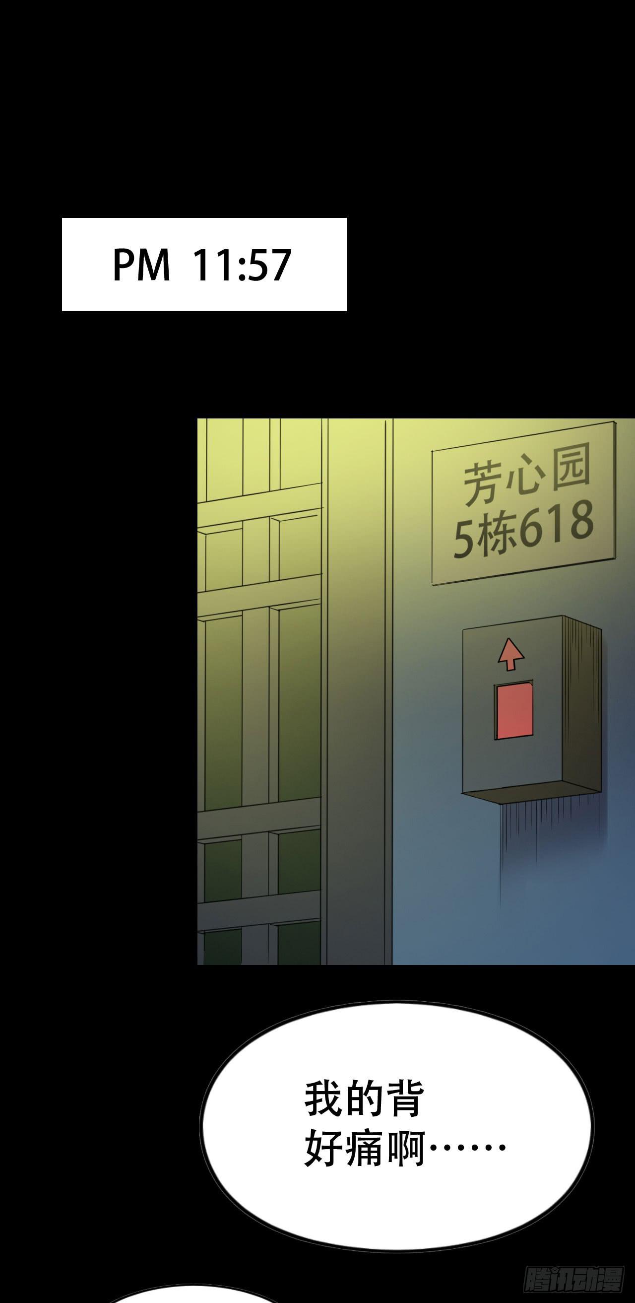 part39.工作室诡事之卷（三(1/2)-第216话