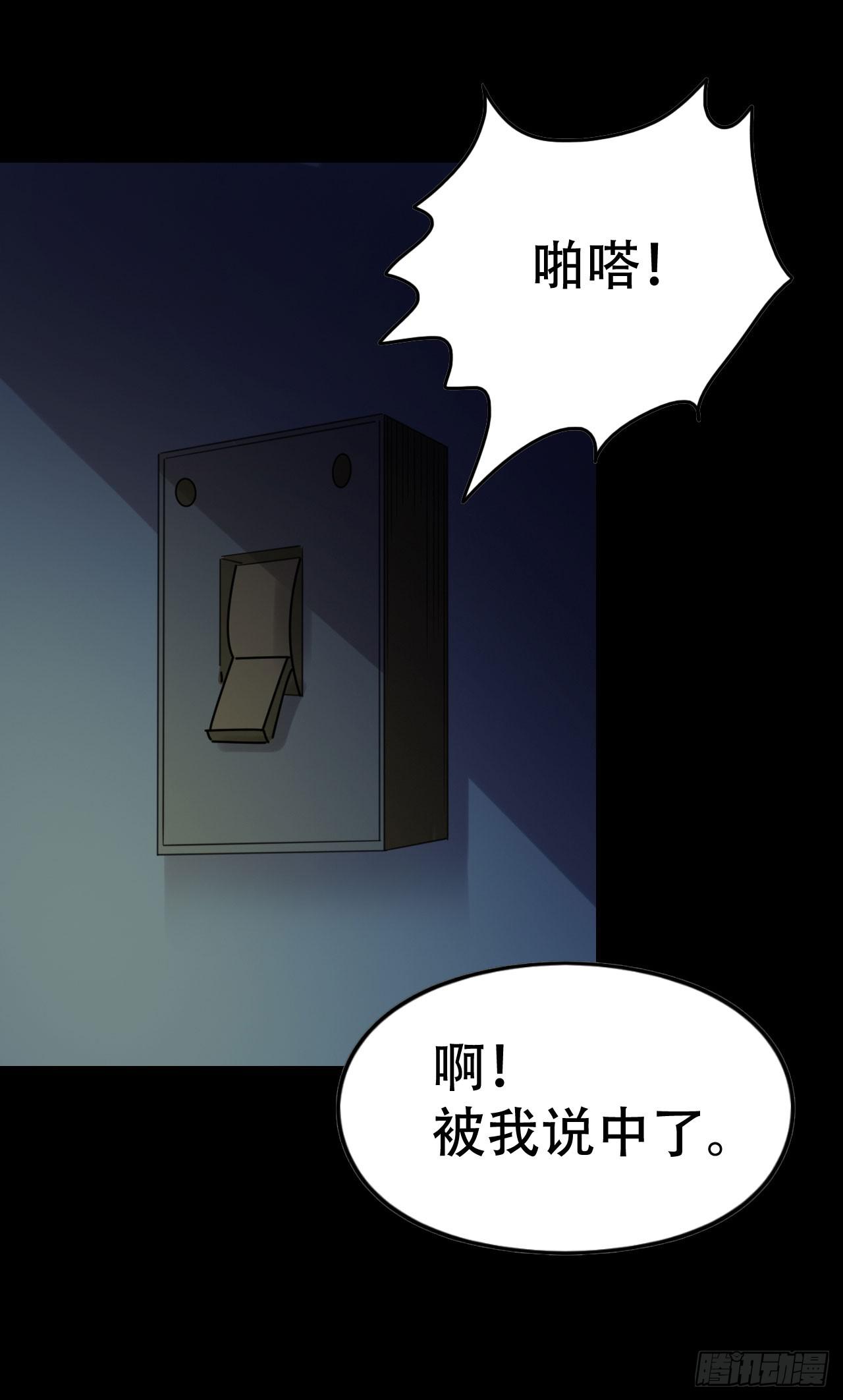 part39.工作室诡事之卷（三(1/2)-第216话