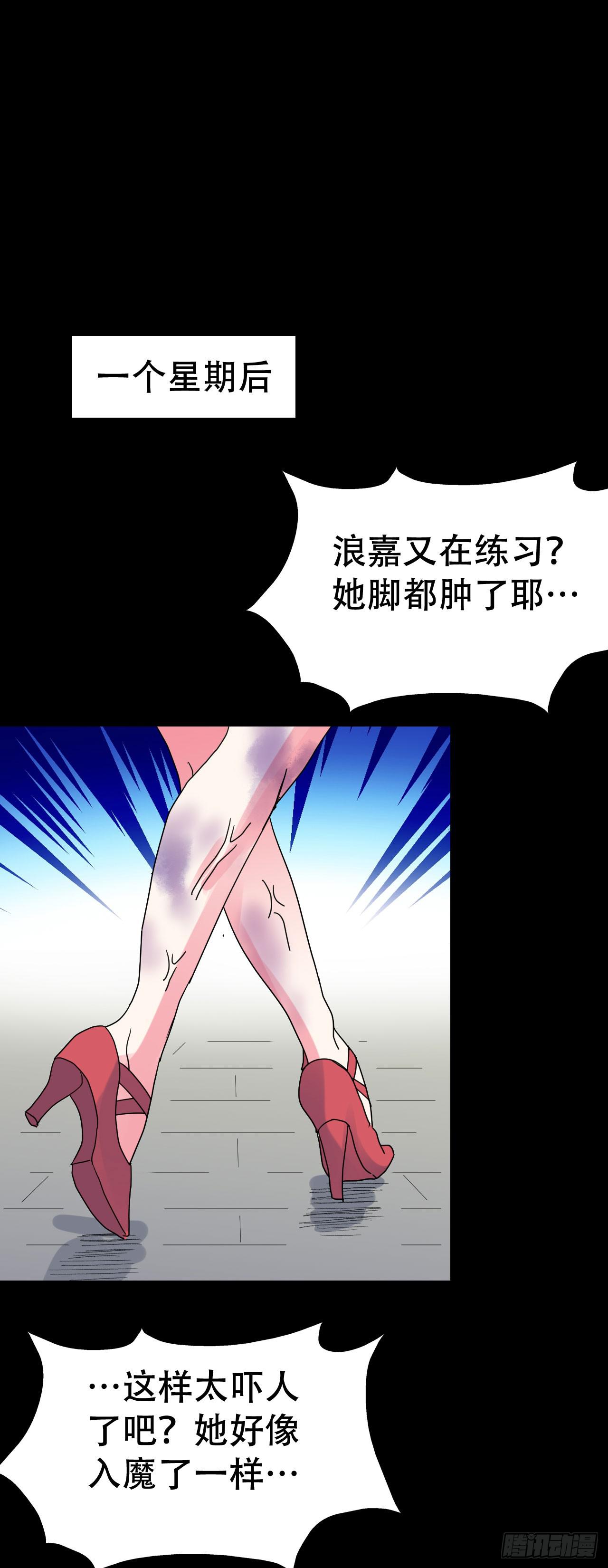 part40.魔力高跟鞋之卷（一(1/2)-第218话