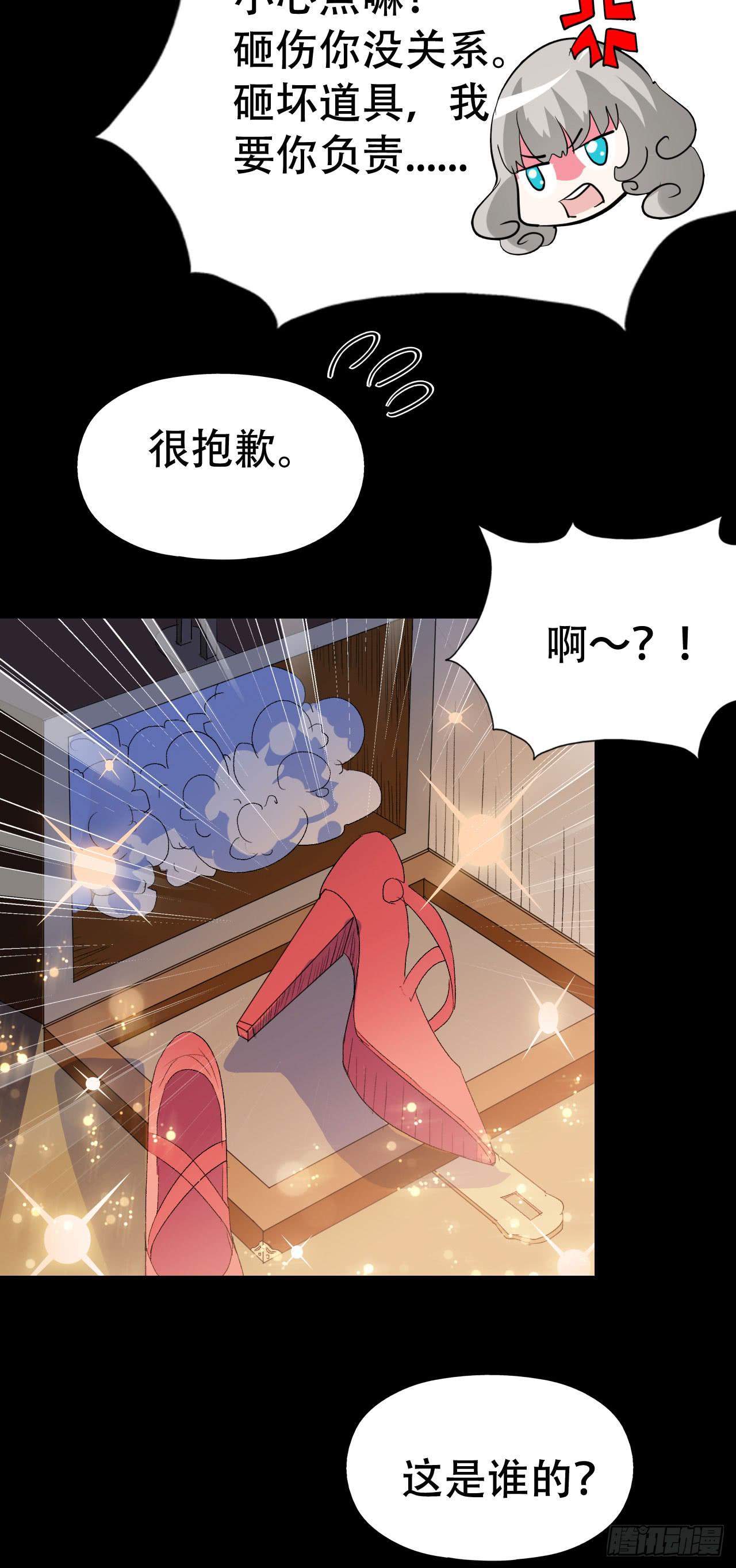 part40.魔力高跟鞋之卷（一(1/2)-第218话
