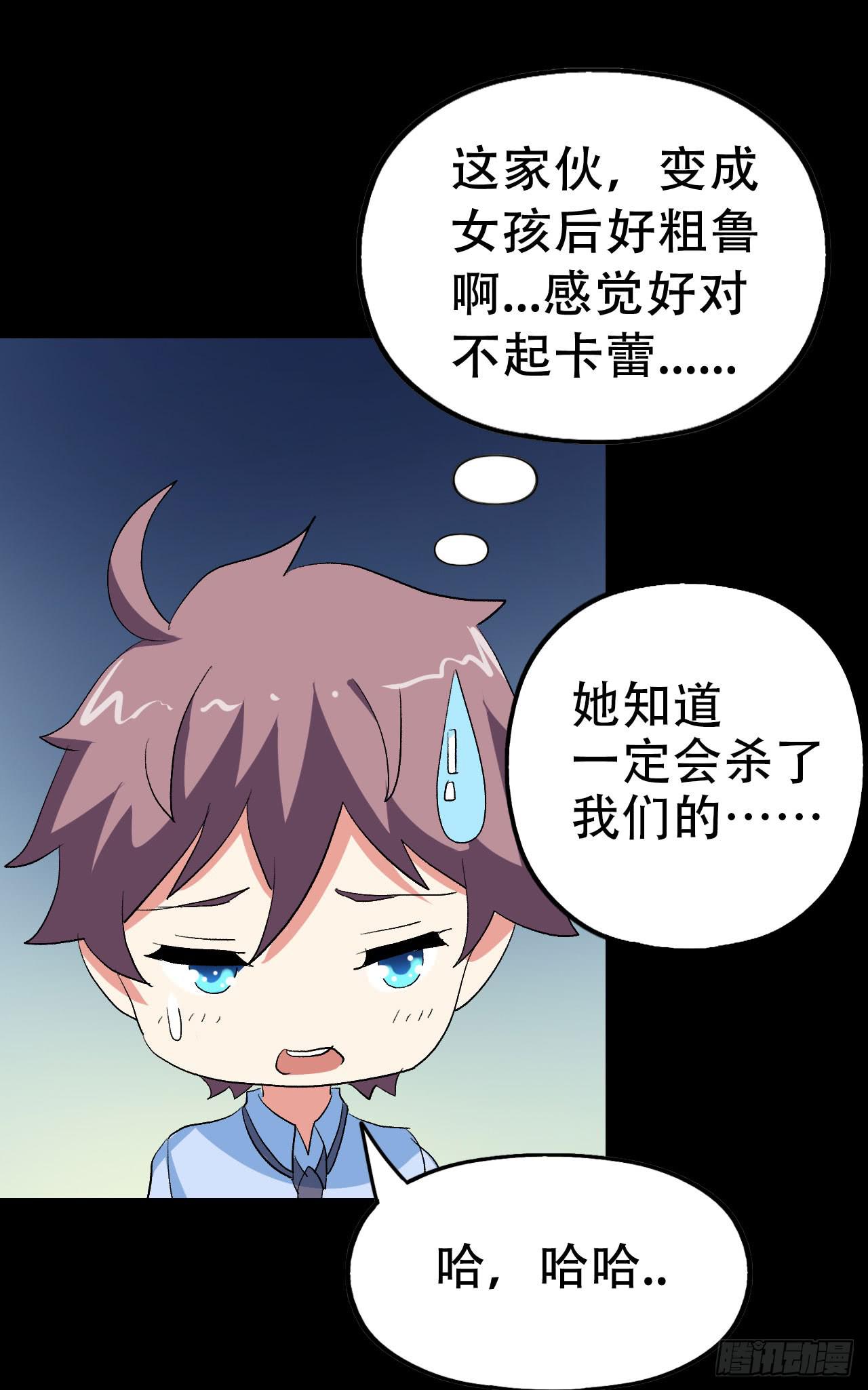 part40.魔力高跟鞋之卷（终(1/2)-第222话