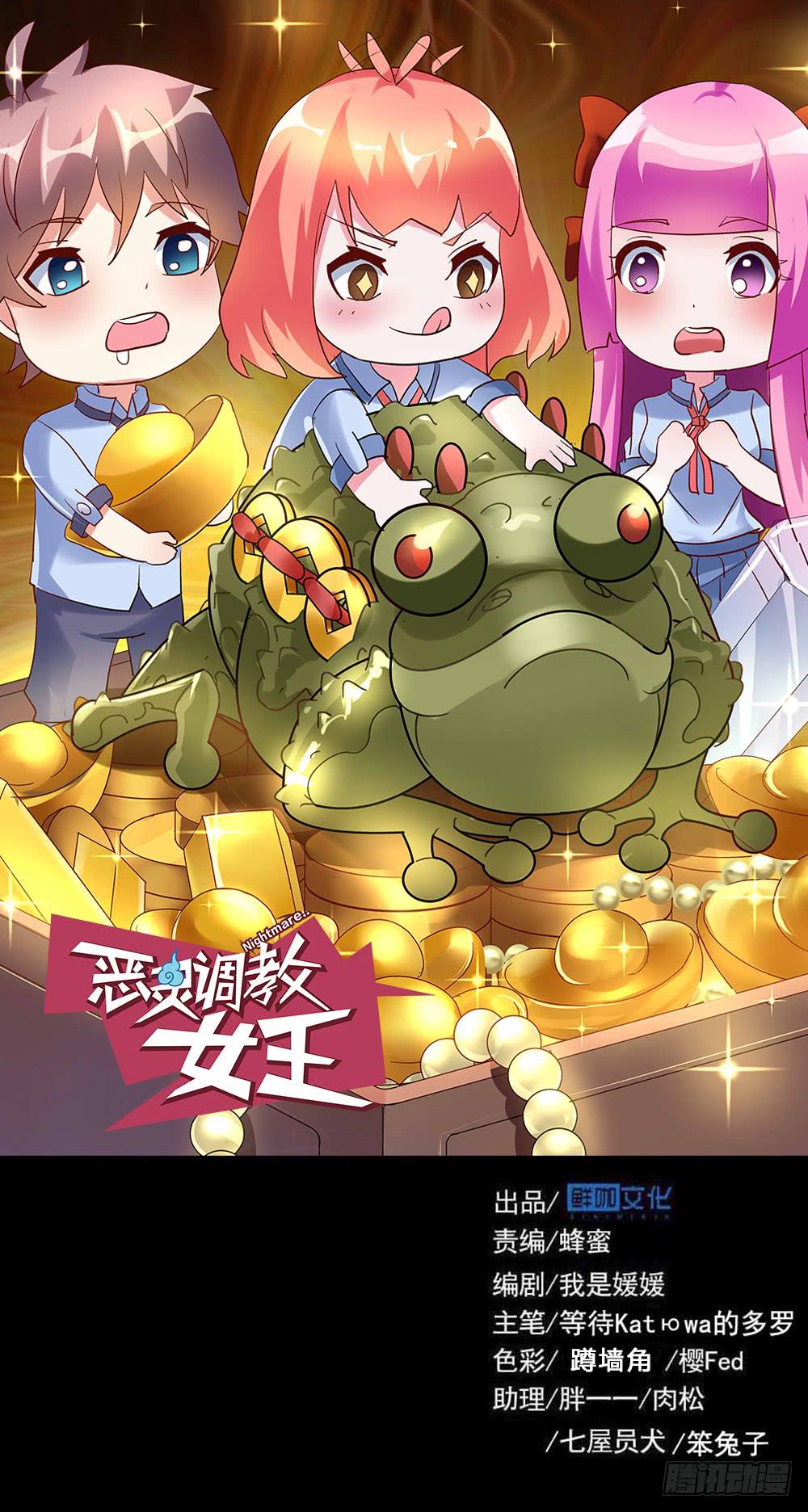 part41.亿万蟾蜍之卷（二(1/2)-第224话