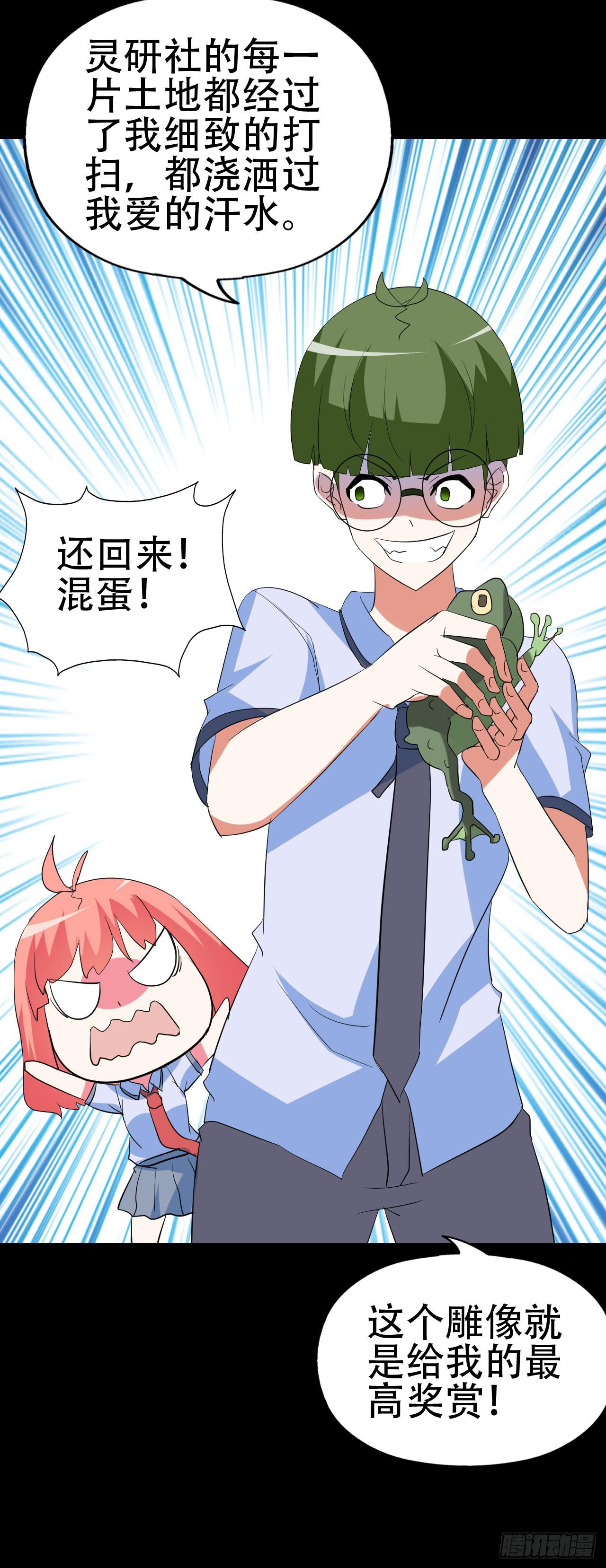 part41.亿万蟾蜍之卷（二(1/2)-第224话