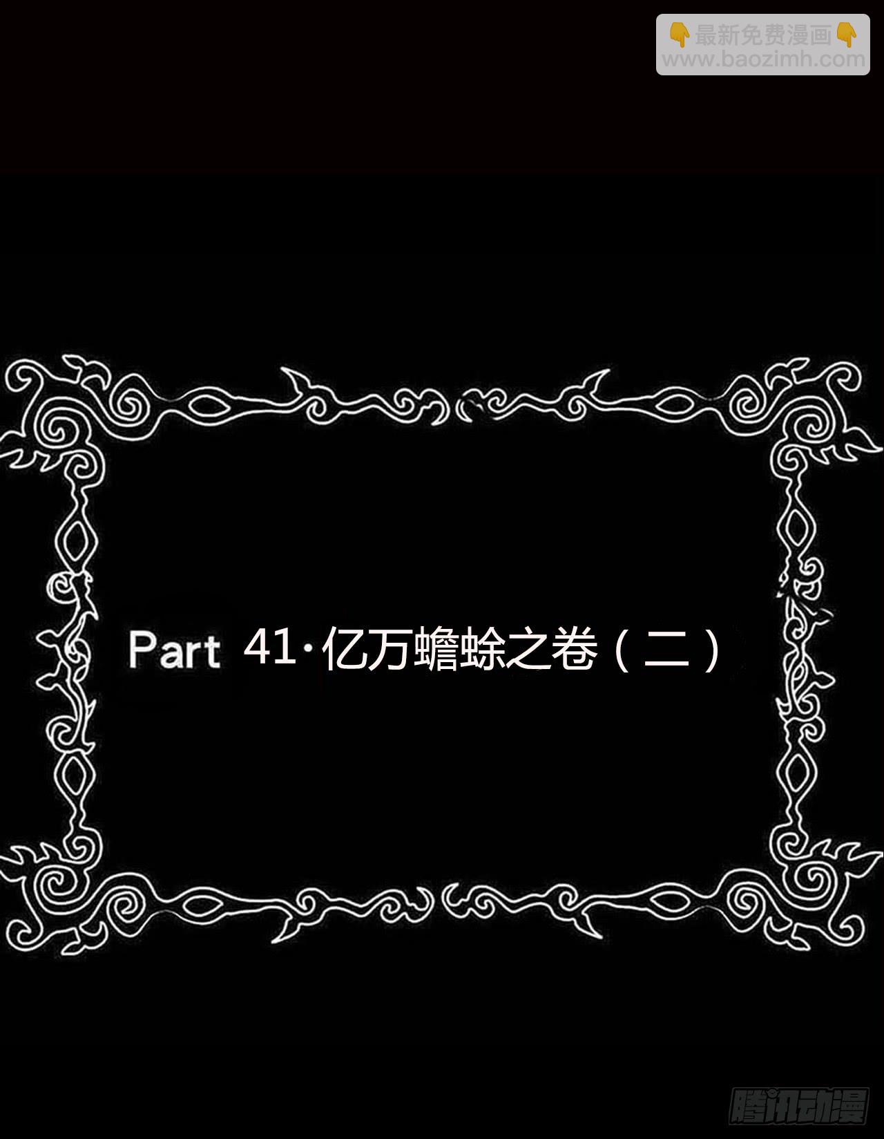 part41.亿万蟾蜍之卷（二(1/2)-第224话