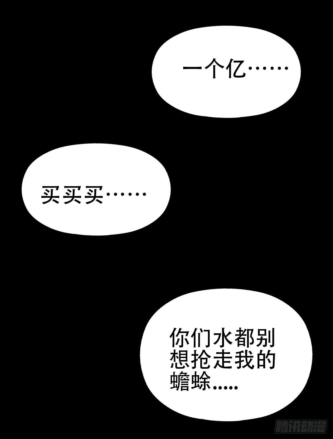 part41.亿万蟾蜍之卷（二(1/2)-第224话