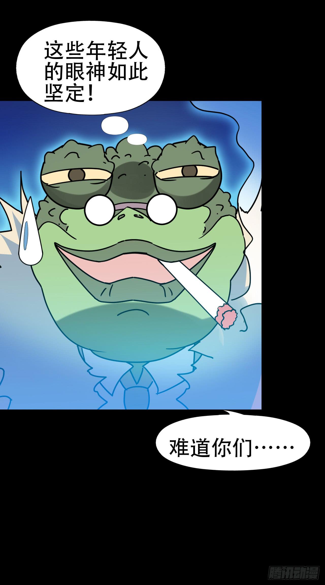part41.亿万蟾蜍之卷（二(1/2)-第224话