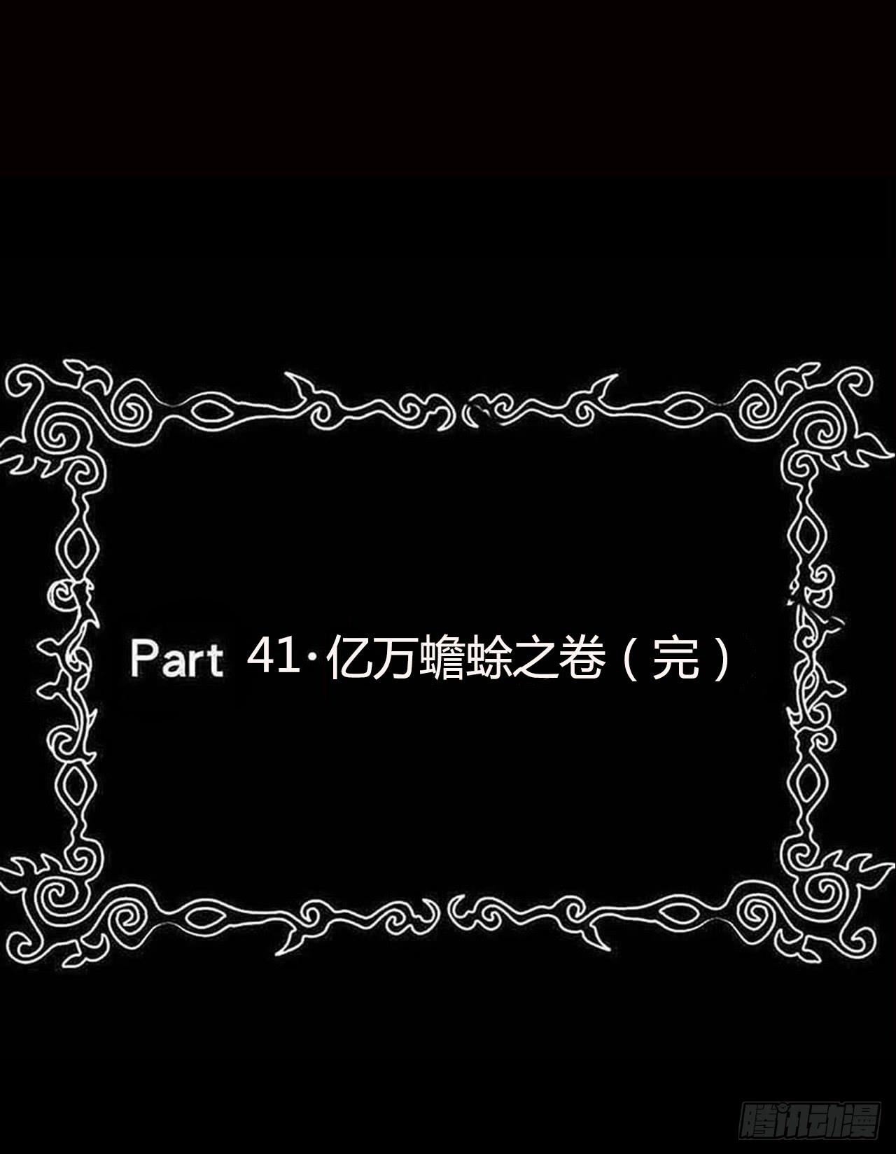 part41.亿万蟾蜍之卷（完(1/2)-第226话