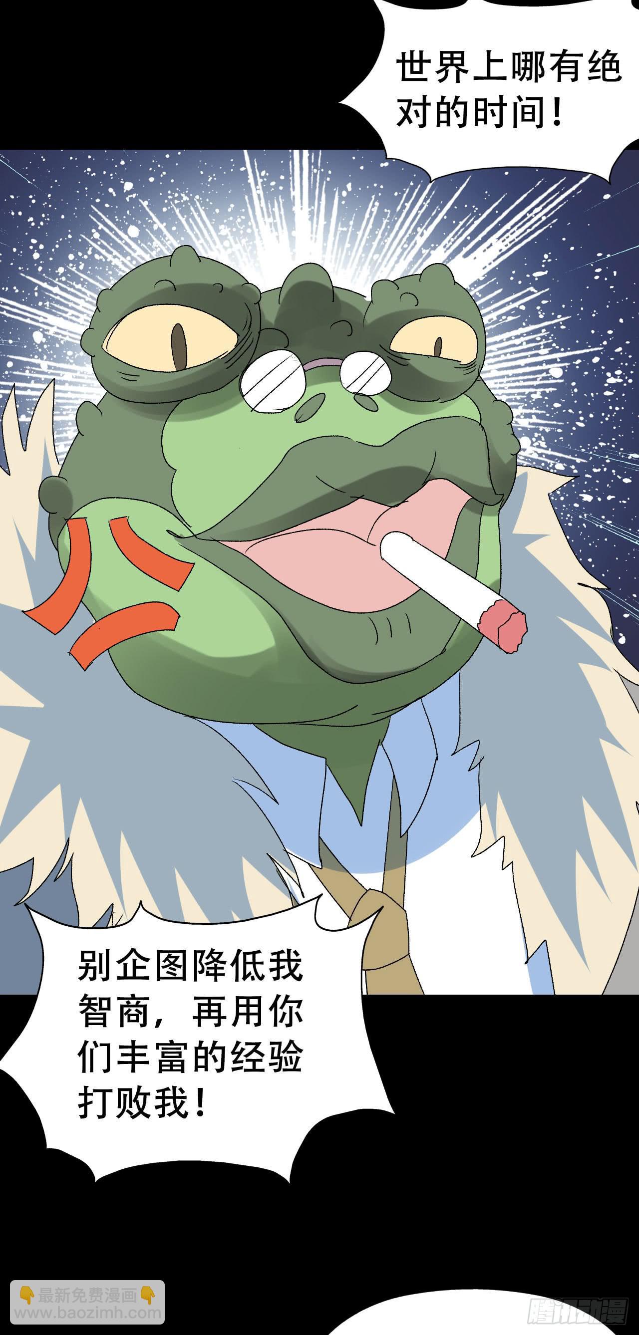 part41.亿万蟾蜍之卷（完(1/2)-第226话