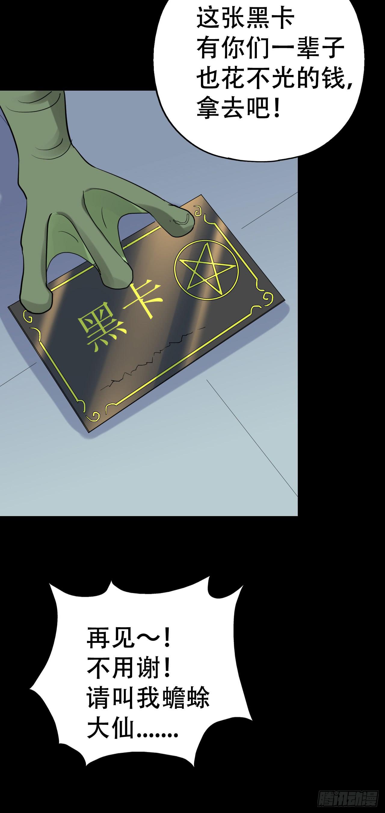 part41.亿万蟾蜍之卷（完(1/2)-第226话