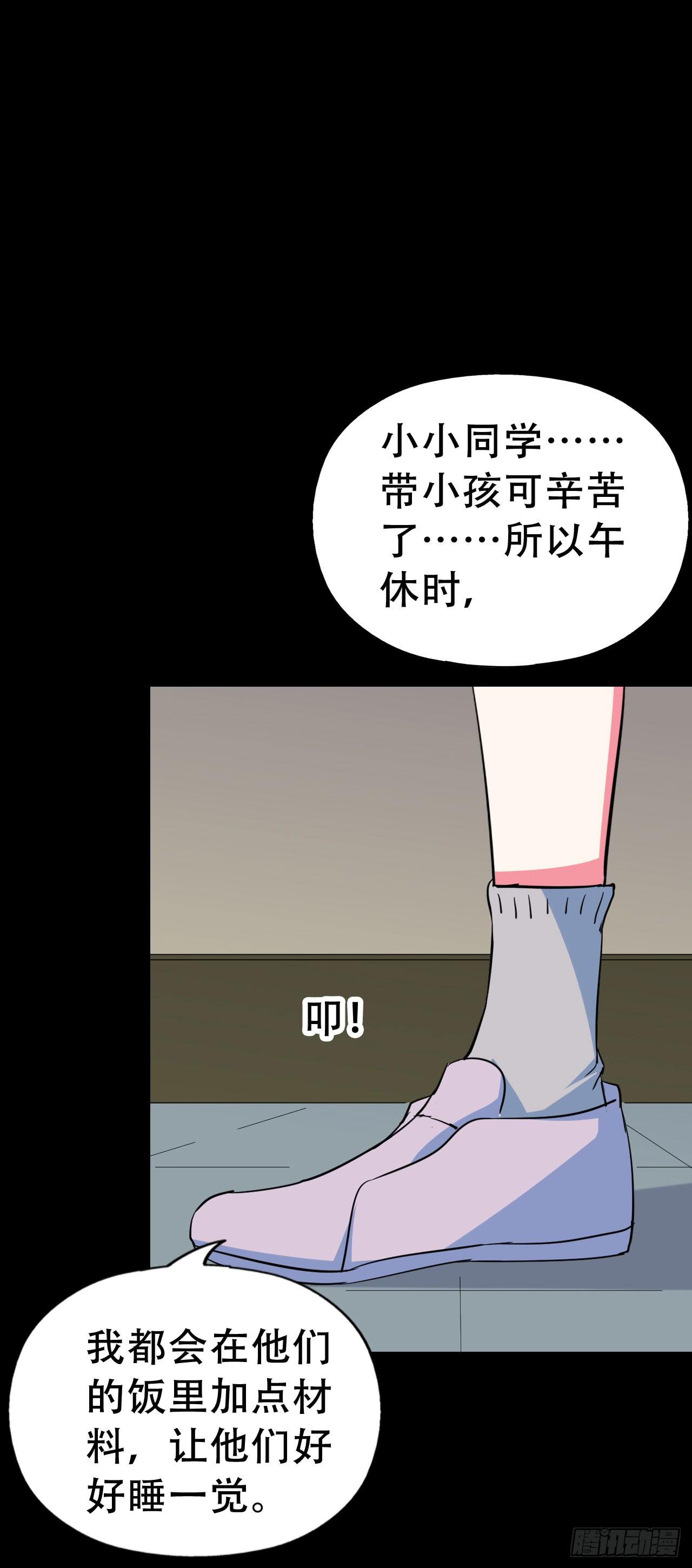 part42.身上的口之卷（终）(1/2)-第230话