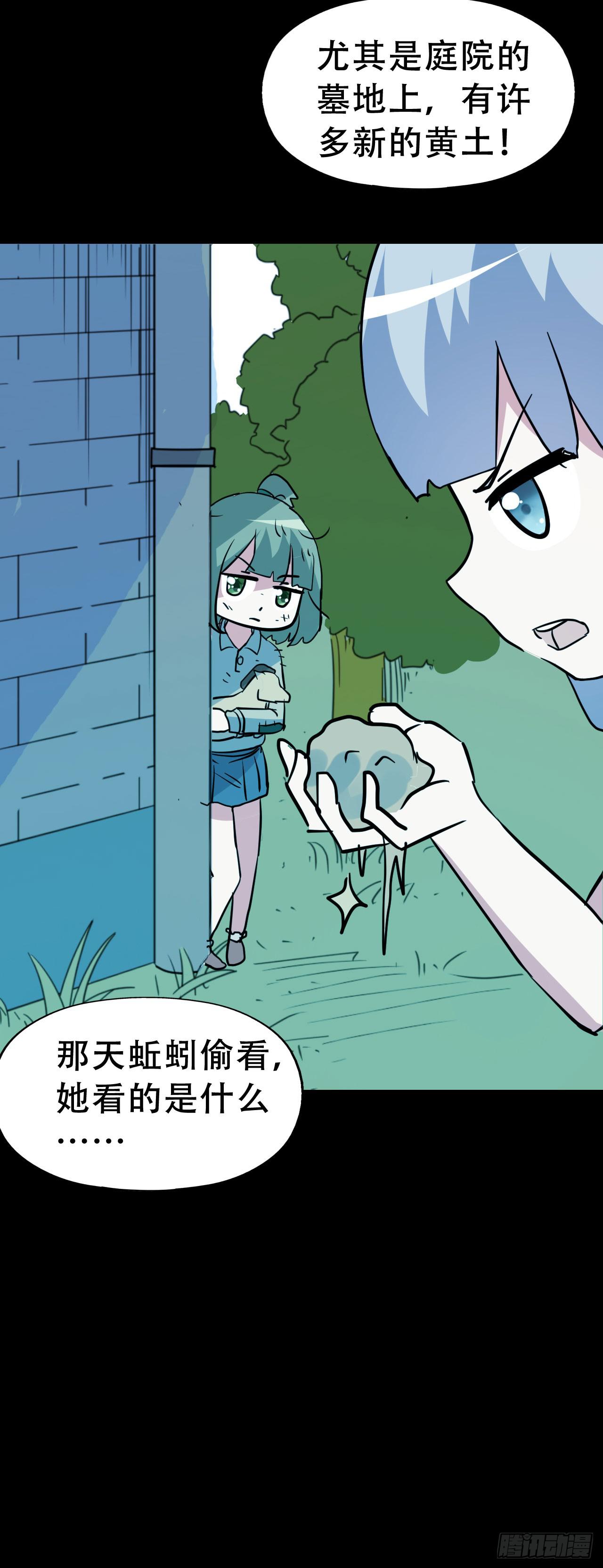 part42.身上的口之卷（终）(1/2)-第230话