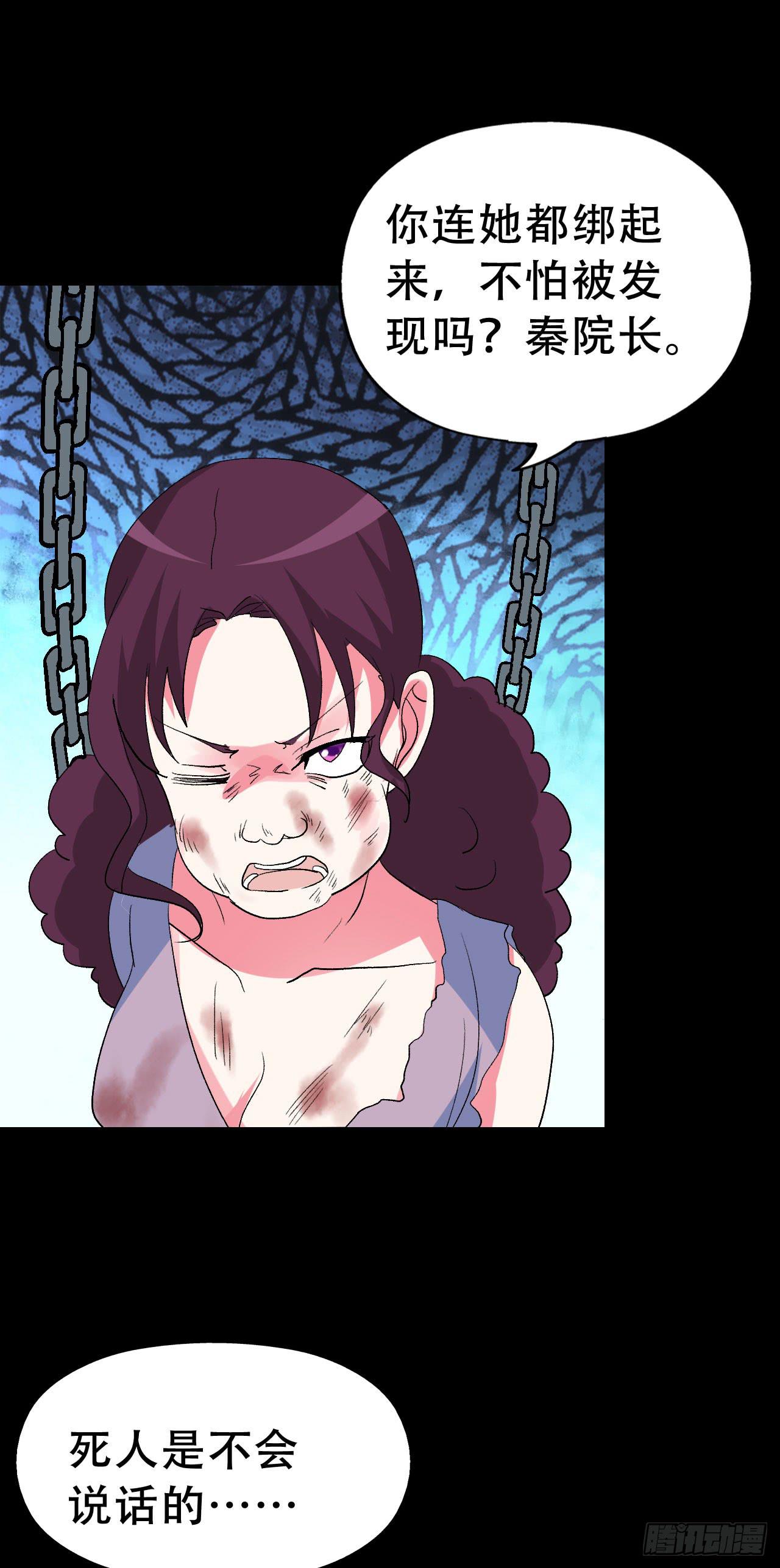 part42.身上的口之卷（终）(1/2)-第230话