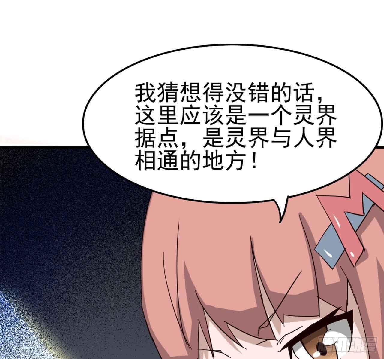 Part5&middot;七不可思议之卷（终）(1/2)-第24话