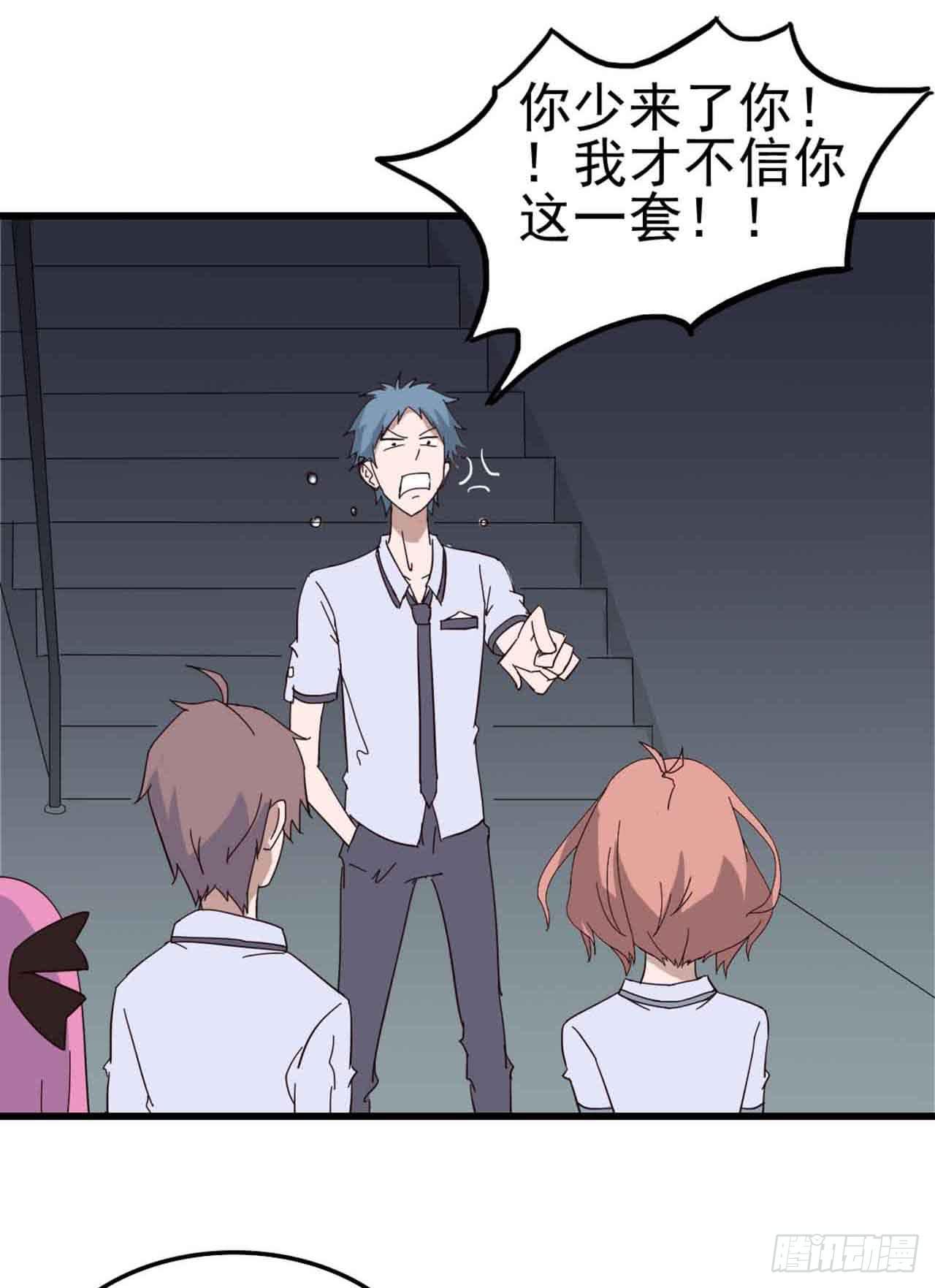 Part5&middot;七不可思议之卷（终）(1/2)-第24话