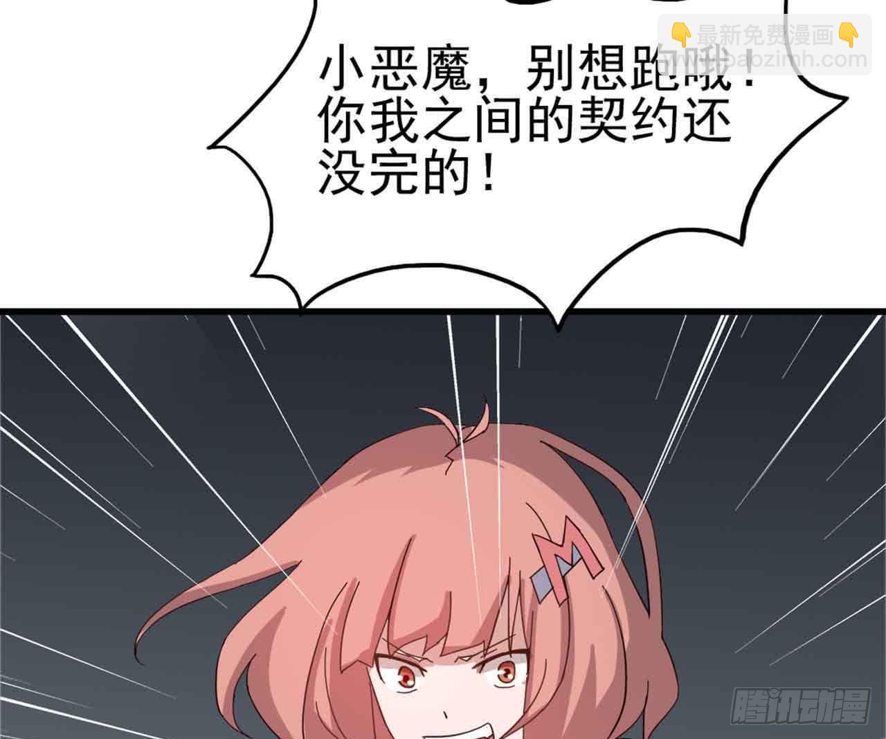 Part5&middot;七不可思议之卷（终）(1/2)-第24话