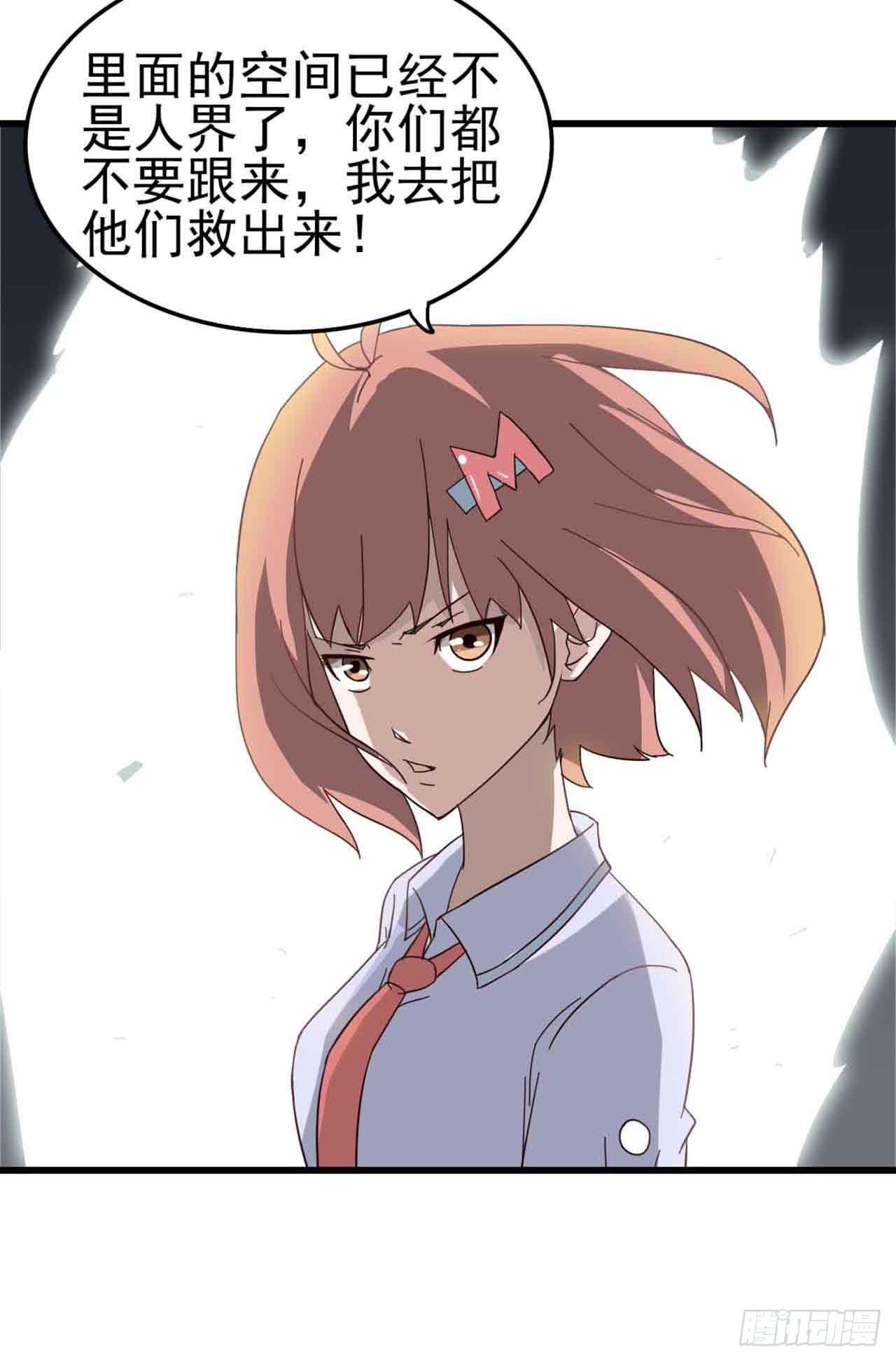 Part5&middot;七不可思议之卷（终）(1/2)-第24话