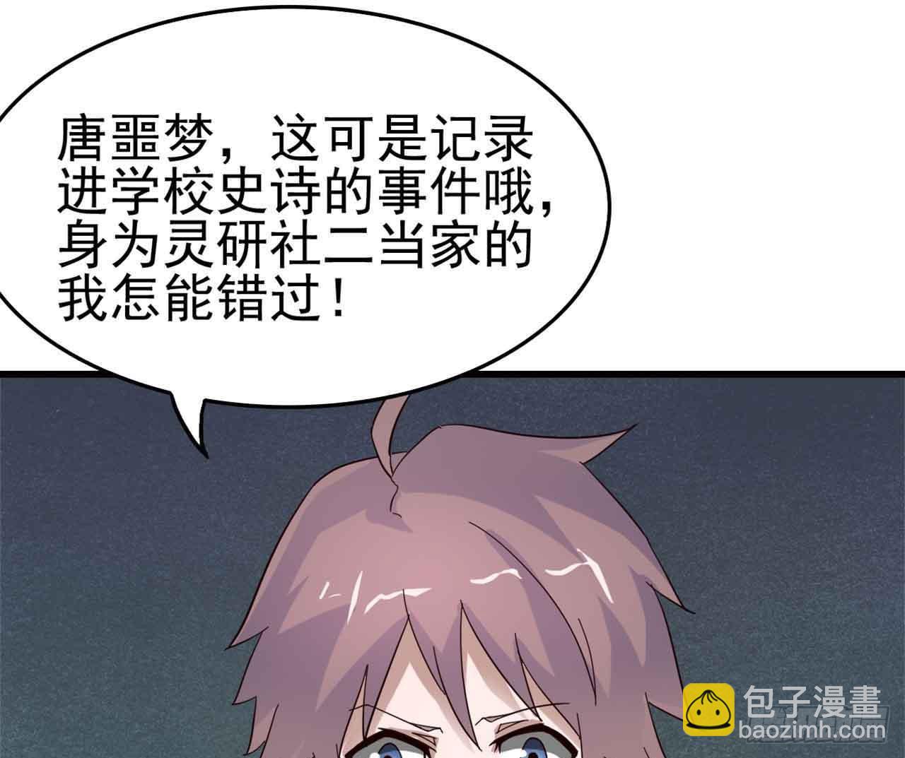 Part5&middot;七不可思议之卷（终）(1/2)-第24话