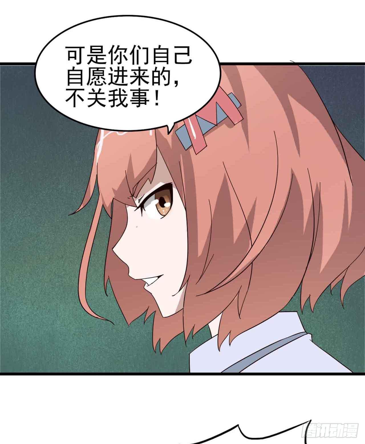Part5&middot;七不可思议之卷（终）(1/2)-第24话