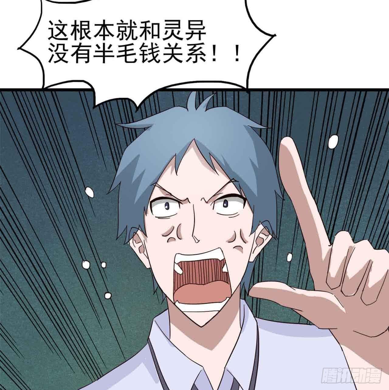 Part5&middot;七不可思议之卷（终）(1/2)-第24话