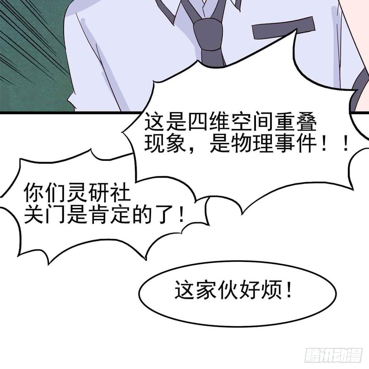 Part5&middot;七不可思议之卷（终）(1/2)-第24话