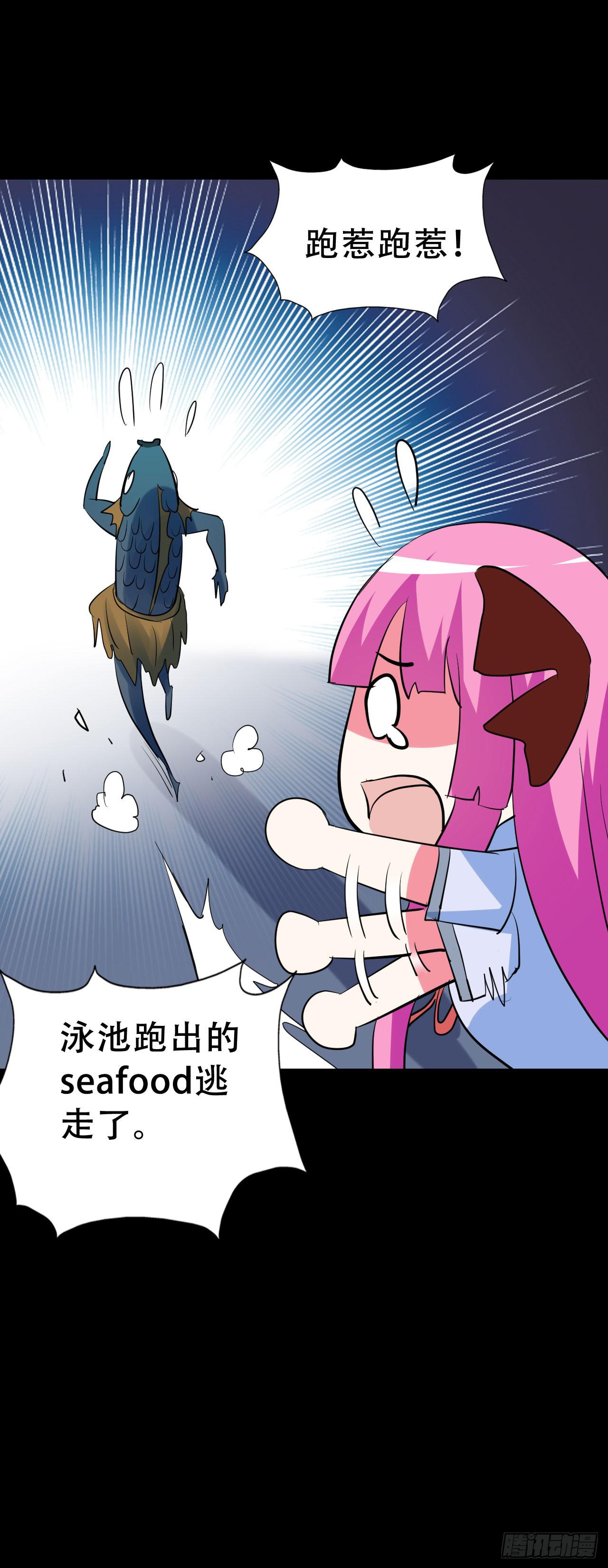 part43.鱼头物语之卷（二）(1/2)-第232话