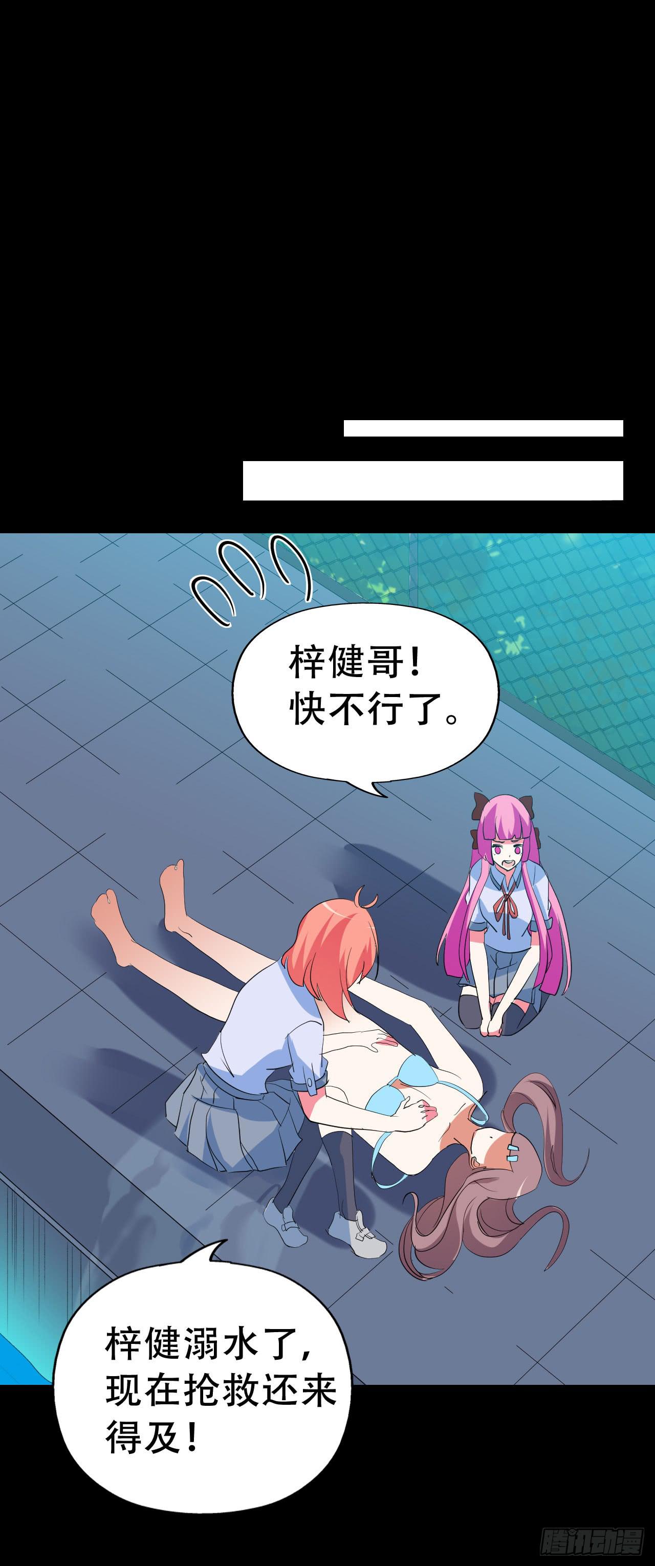 part43.鱼头物语之卷（二）(1/2)-第232话