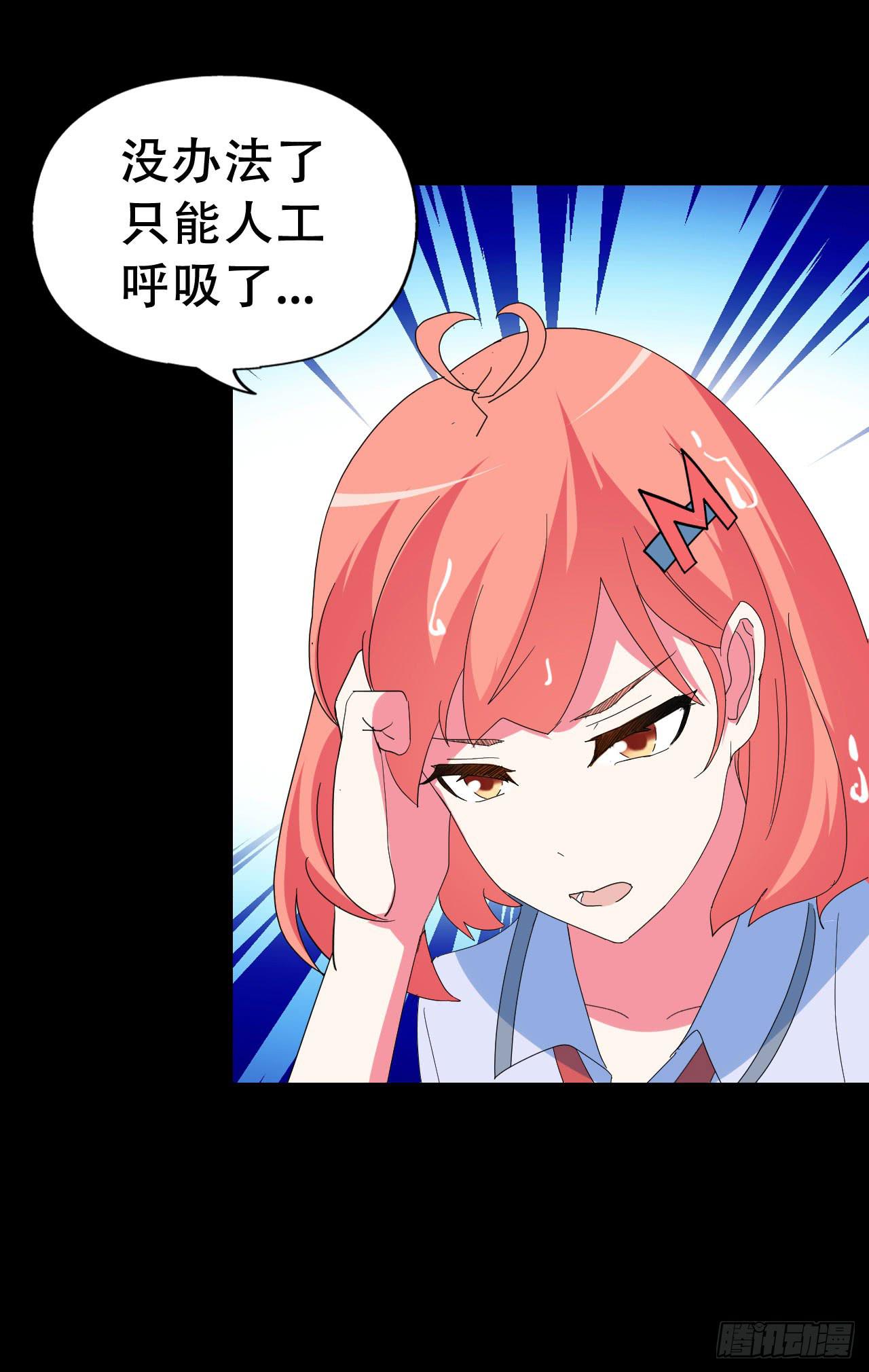 part43.鱼头物语之卷（二）(1/2)-第232话