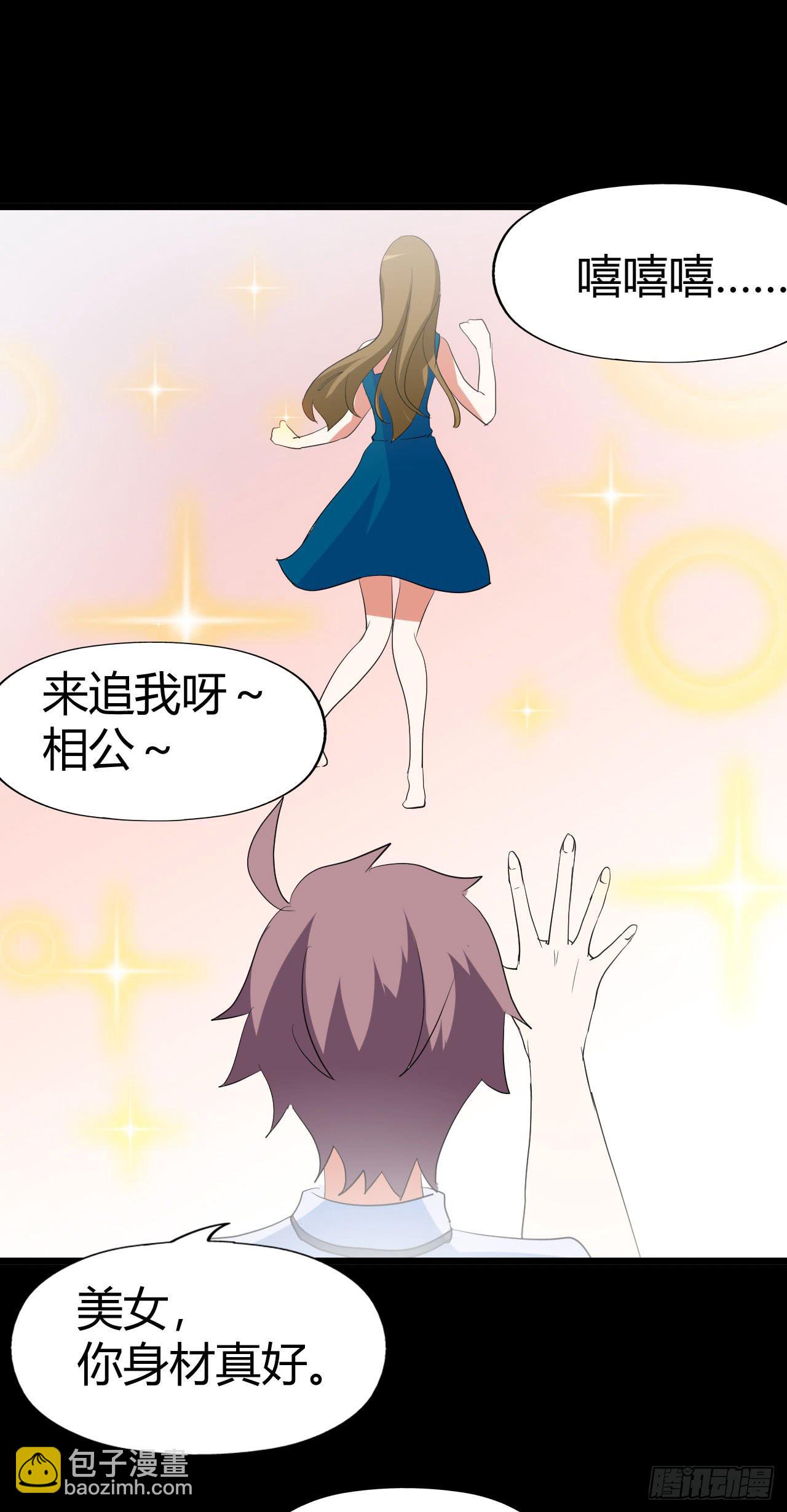 part43.鱼头物语之卷（二）(1/2)-第232话