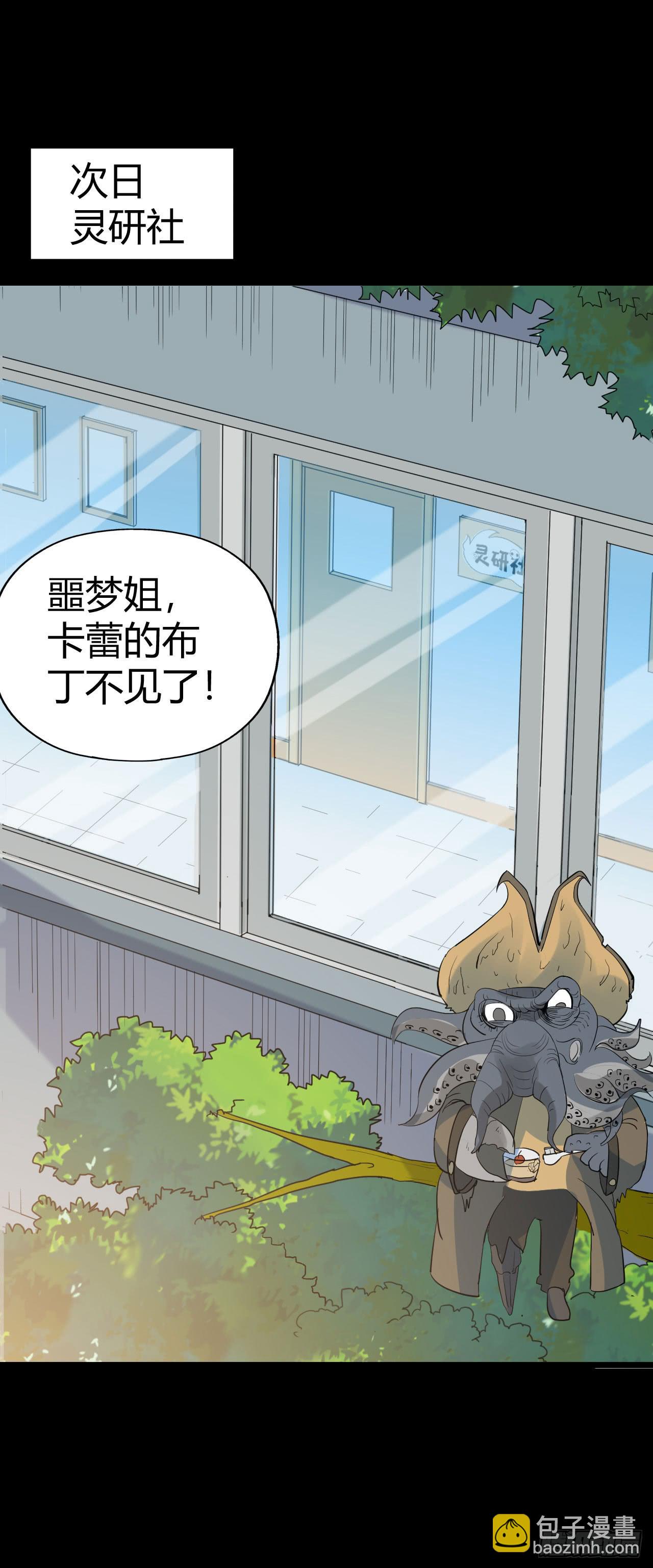 part43.鱼头物语之卷（二）(1/2)-第232话