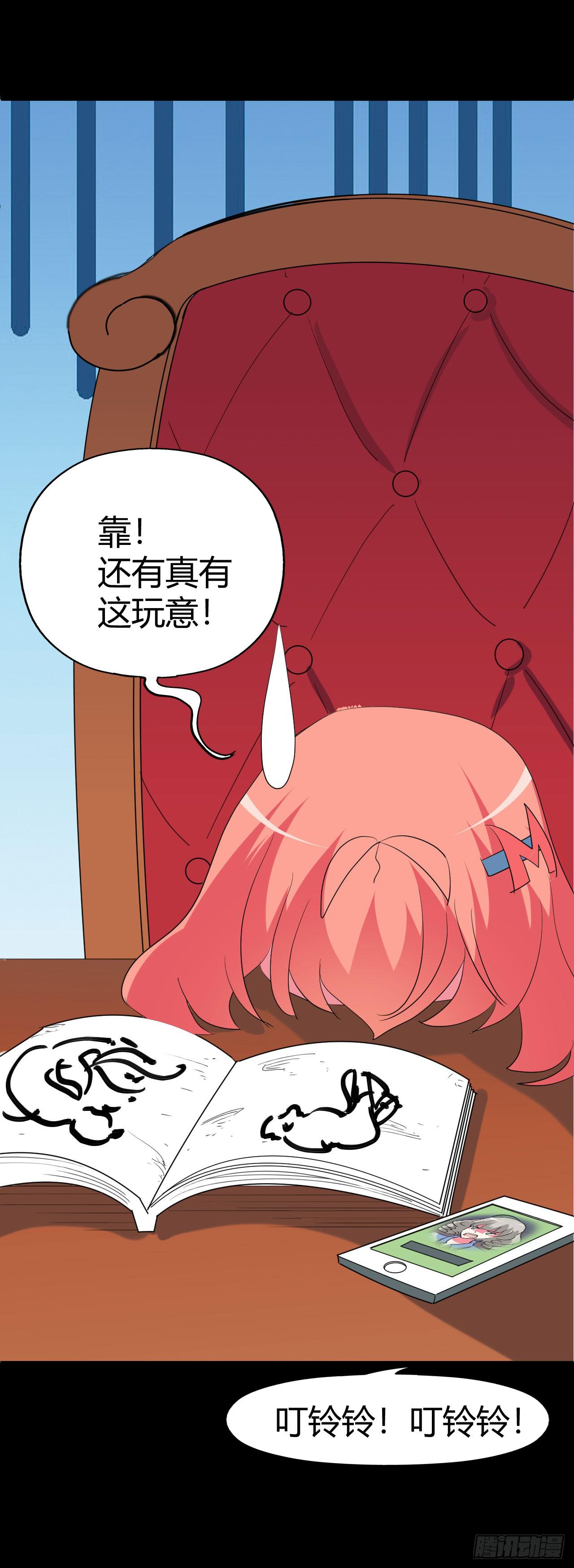 part43.鱼头物语之卷（二）(1/2)-第232话