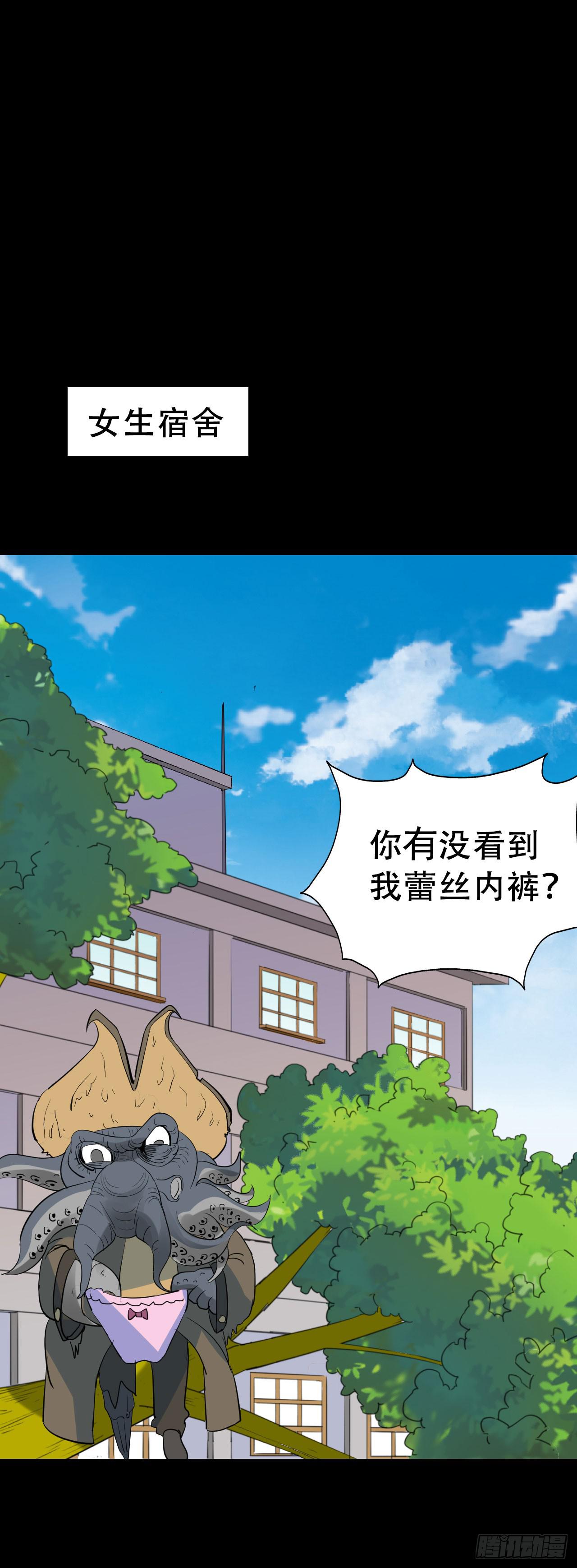 part43.鱼头物语之卷（二）(1/2)-第232话