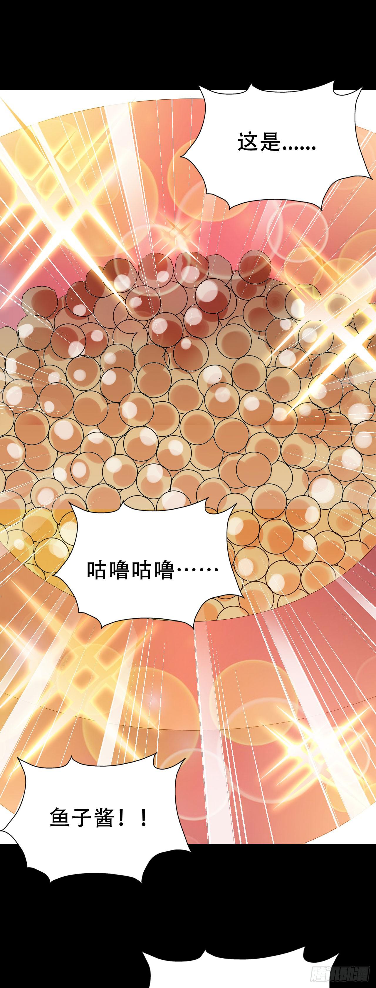 part43.鱼头物语之卷（二）(1/2)-第232话