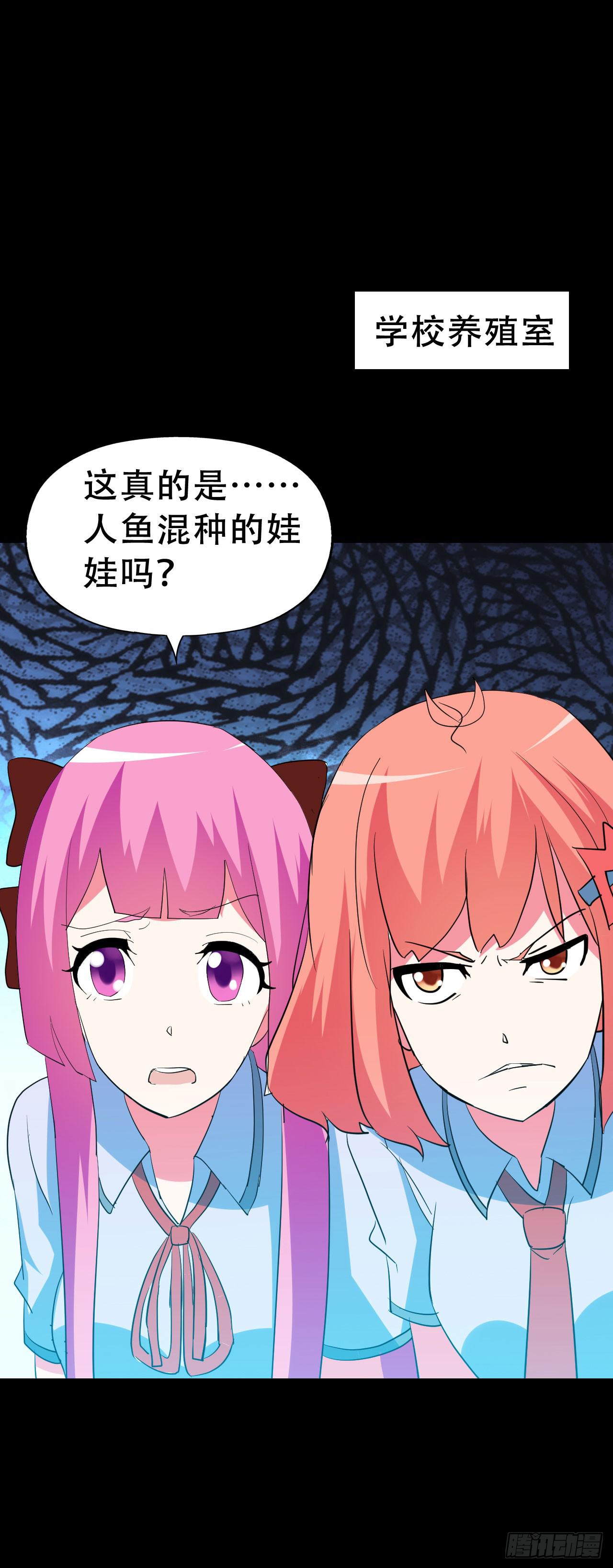 part43.鱼头物语之卷（二）(1/2)-第232话