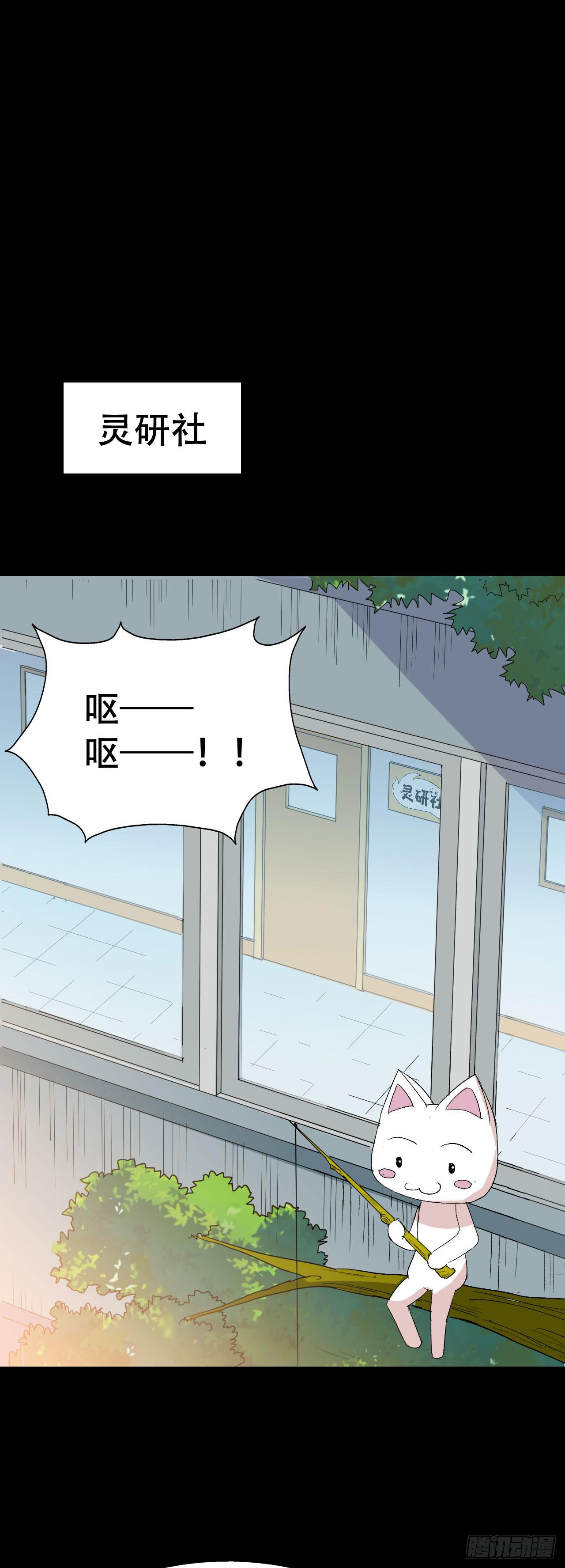 part43.鱼头物语之卷（二）(1/2)-第232话
