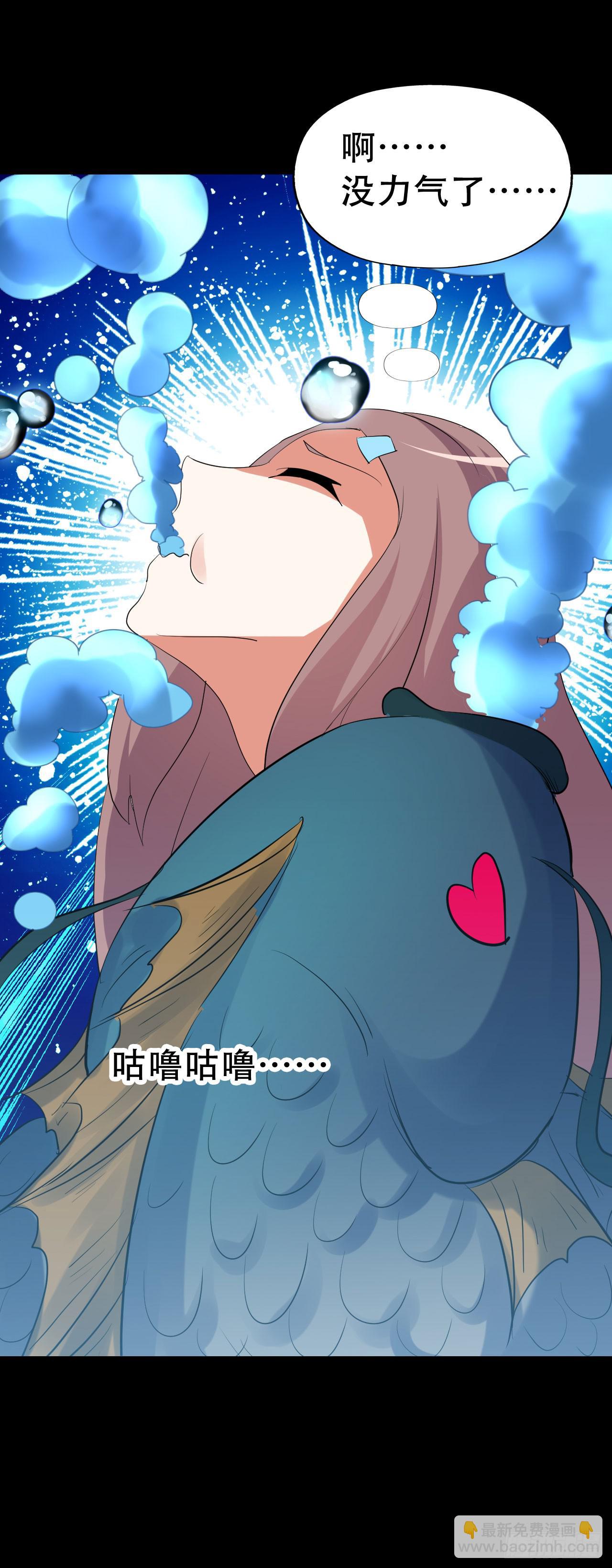 part43.鱼头物语之卷（二）(1/2)-第232话