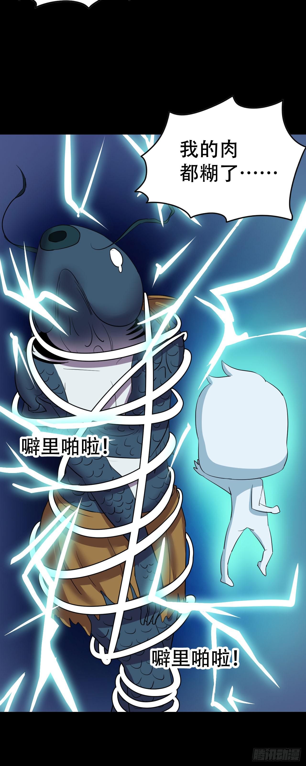 part43.鱼头物语之卷（四）(1/2)-第234话