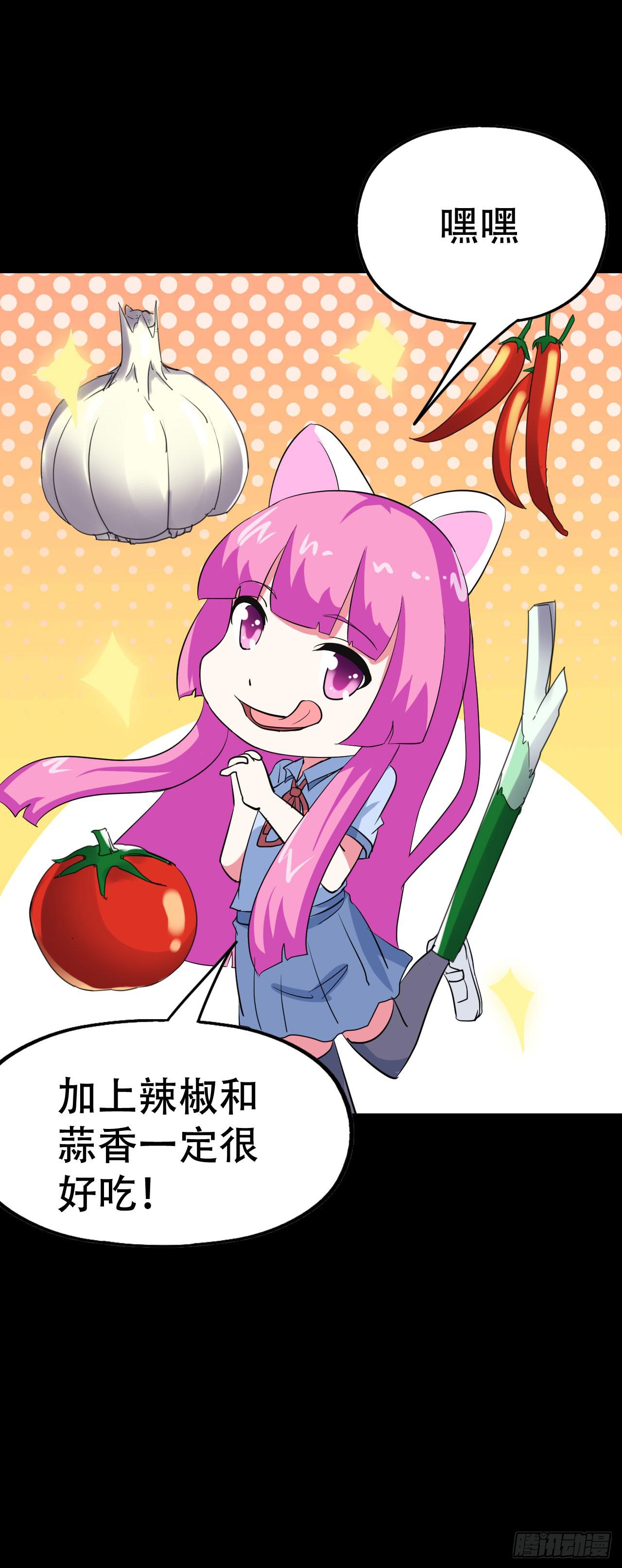 part43.鱼头物语之卷（四）(1/2)-第234话