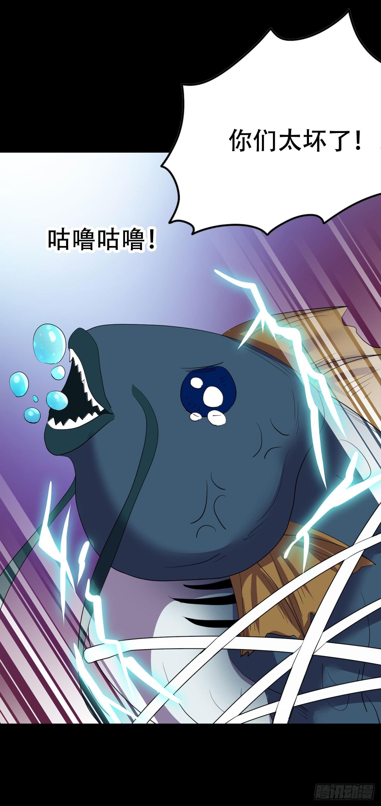 part43.鱼头物语之卷（四）(1/2)-第234话