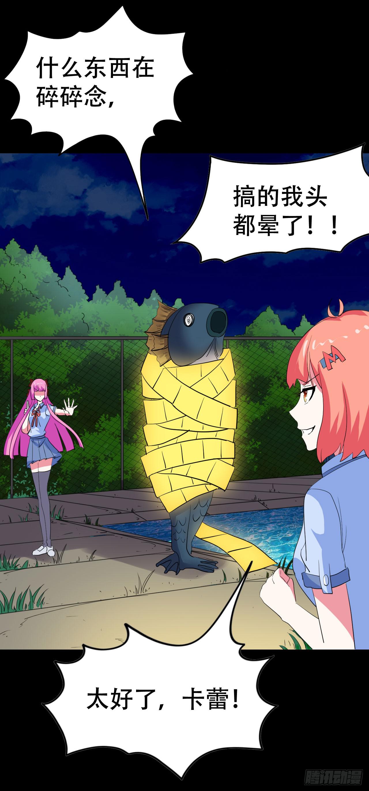 part43.鱼头物语之卷（四）(1/2)-第234话