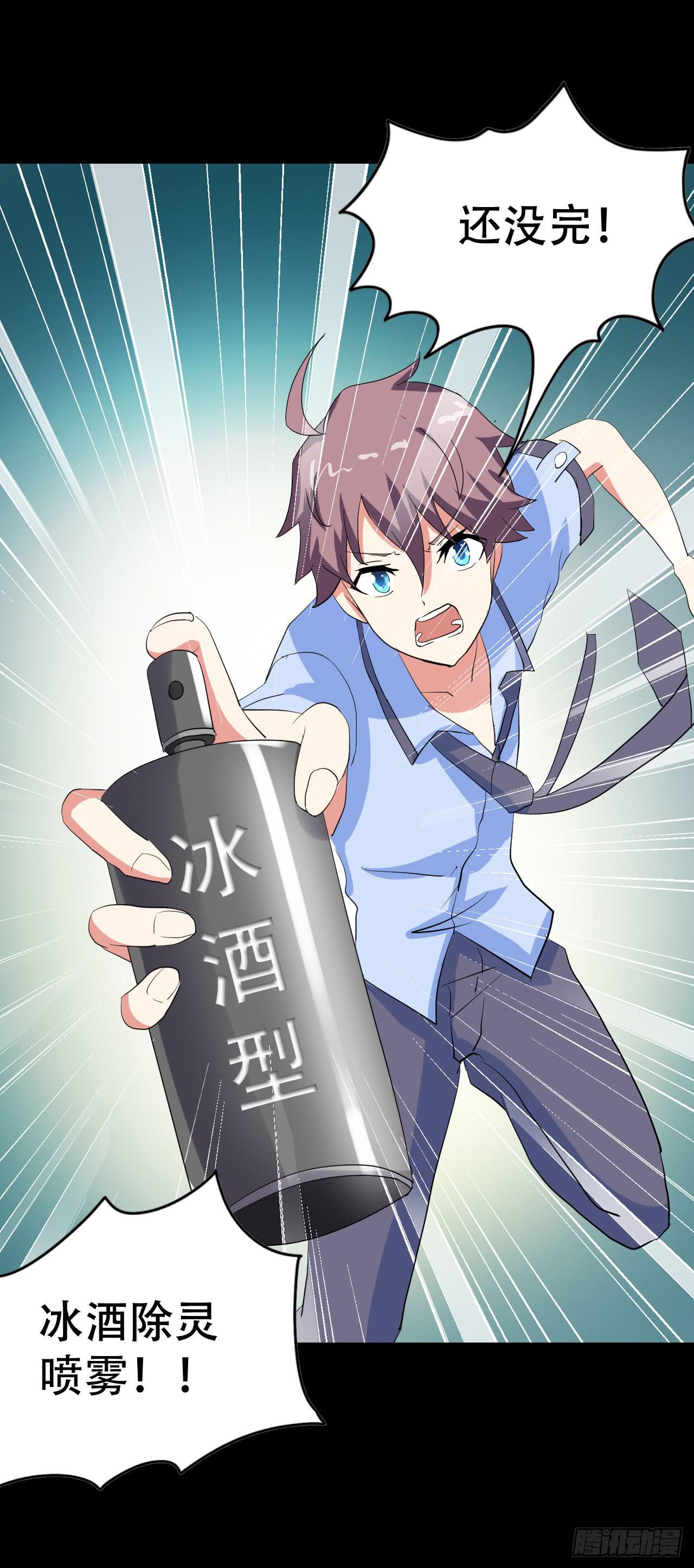 part43.鱼头物语之卷（四）(1/2)-第234话