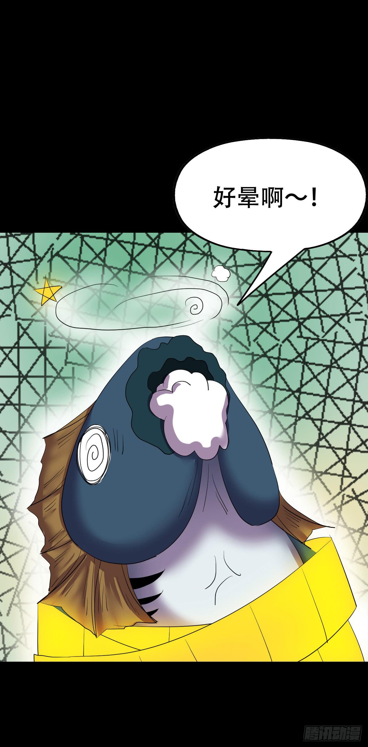 part43.鱼头物语之卷（四）(1/2)-第234话