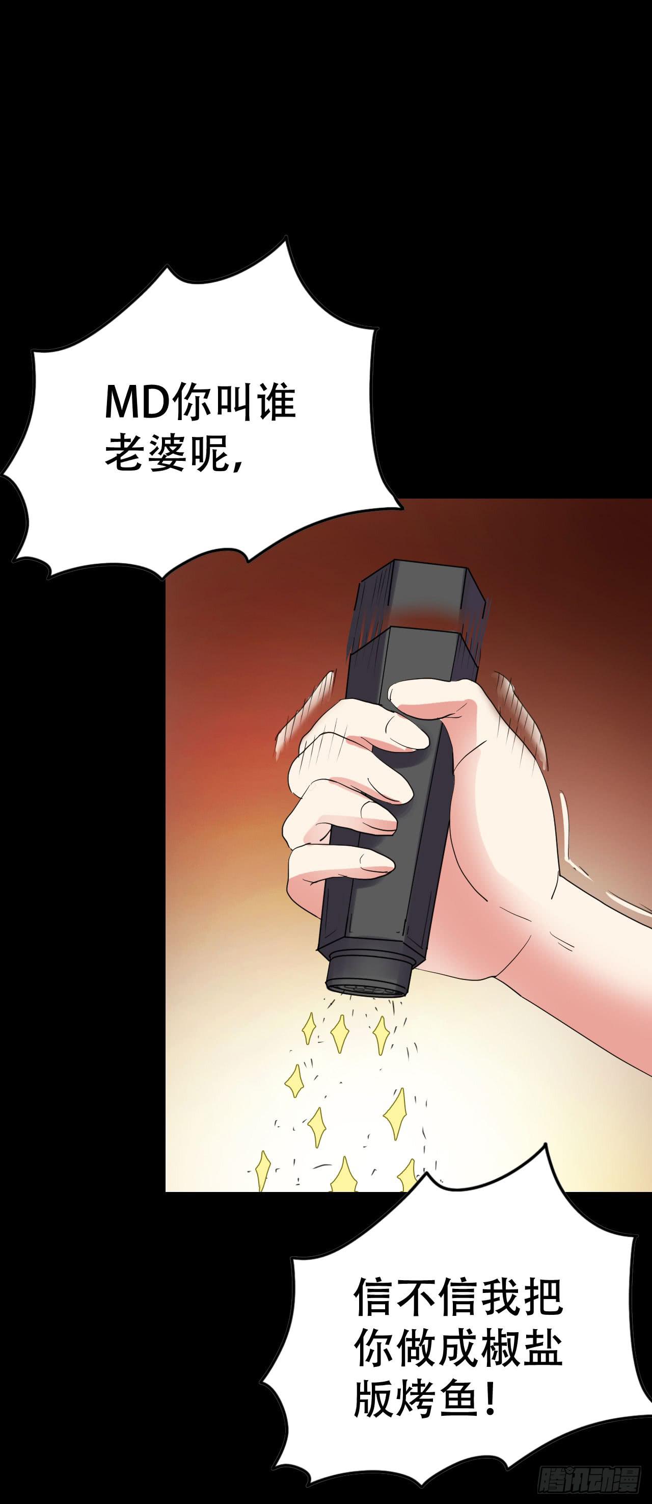 part43.鱼头物语之卷（四）(1/2)-第234话