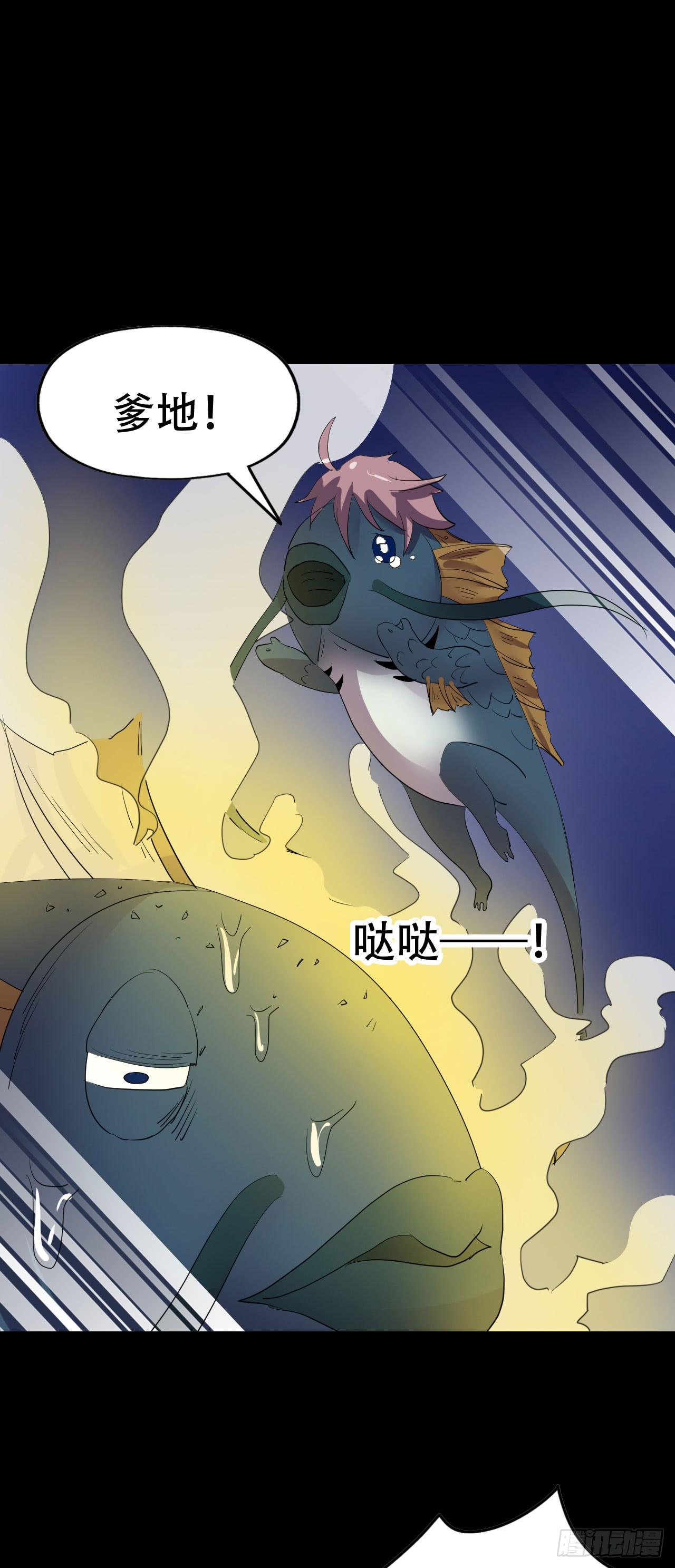 part43.鱼头物语之卷（四）(1/2)-第234话