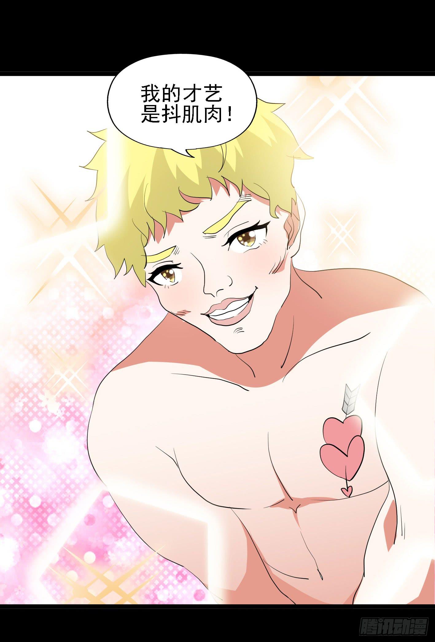 part44.兔儿神之卷（一）(1/2)-第236话