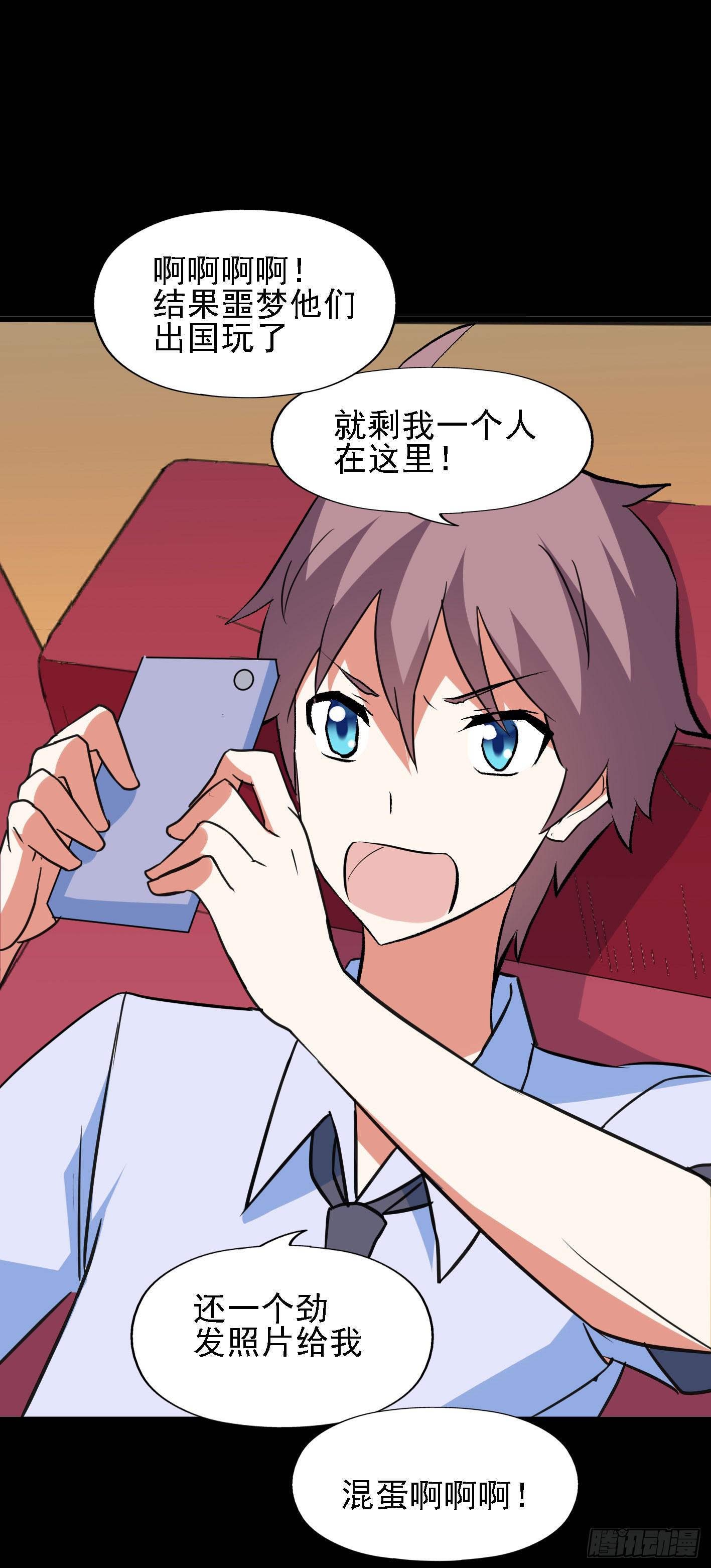 part44.兔儿神之卷（一）(1/2)-第236话