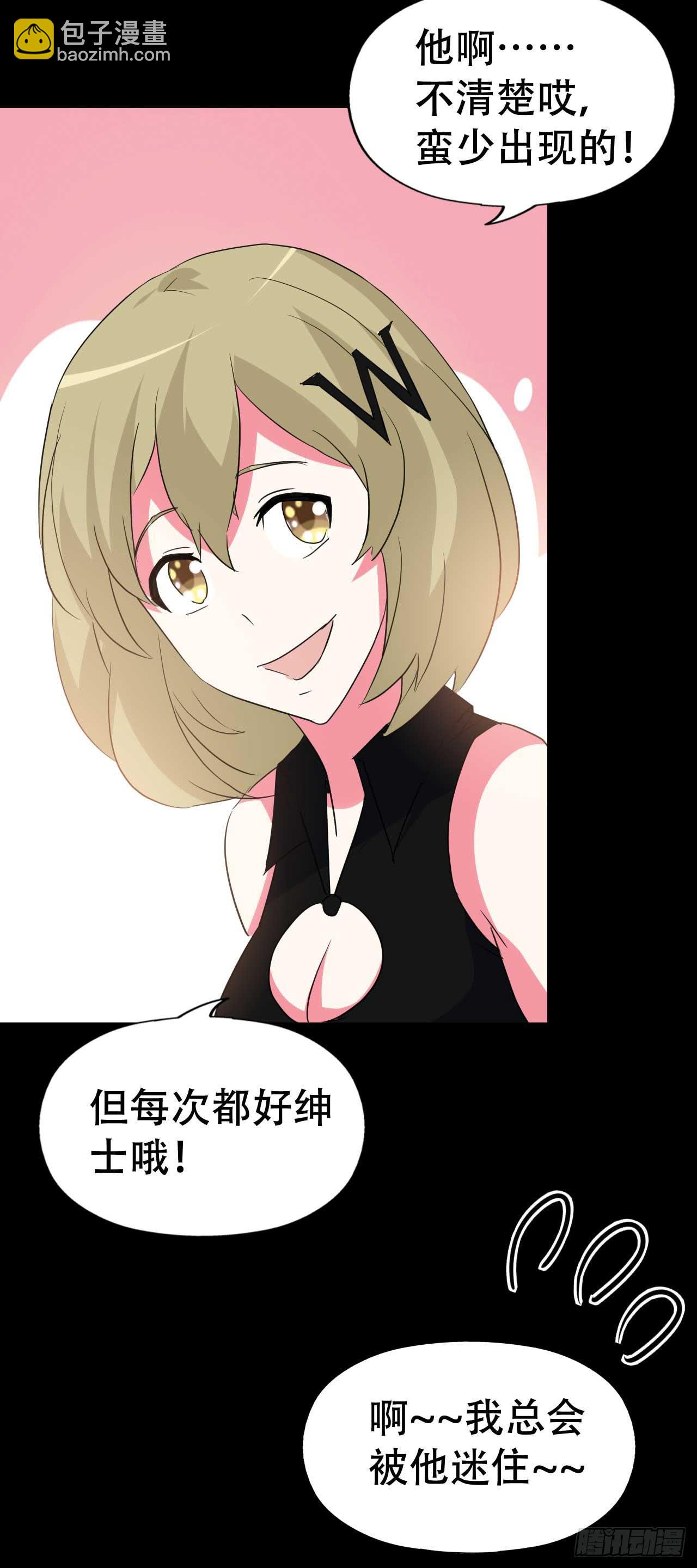 part44.兔儿神之卷（三）(1/2)-第238话