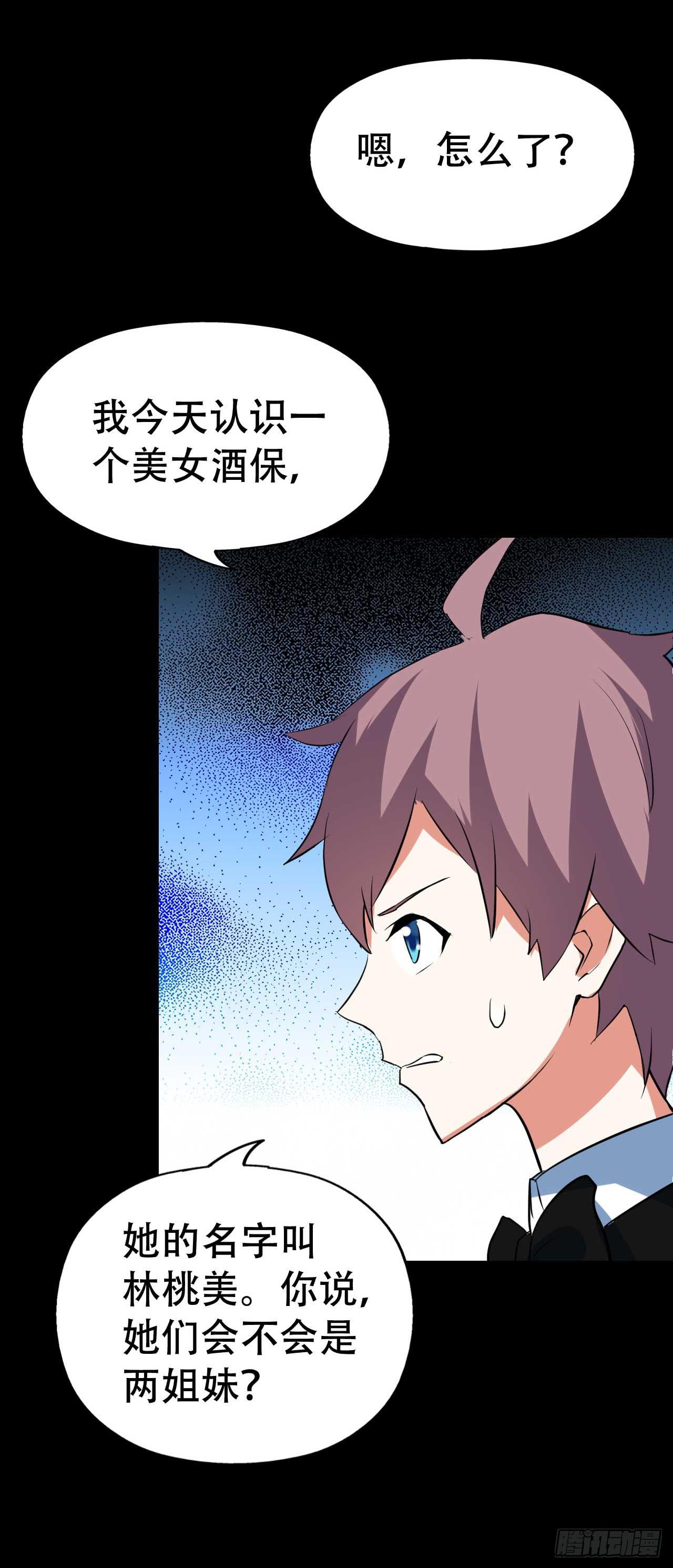 part44.兔儿神之卷（三）(1/2)-第238话